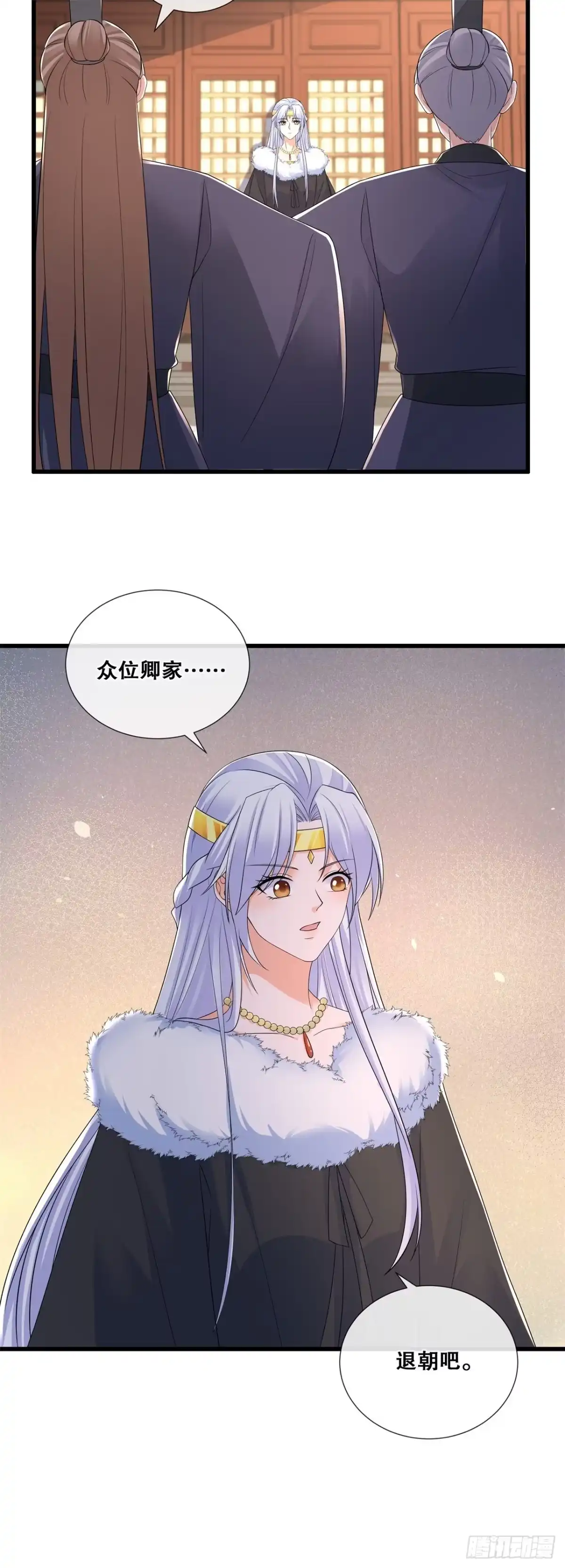 《狐妃，别惹火2》第六十五话-威胁与阴谋 第19页