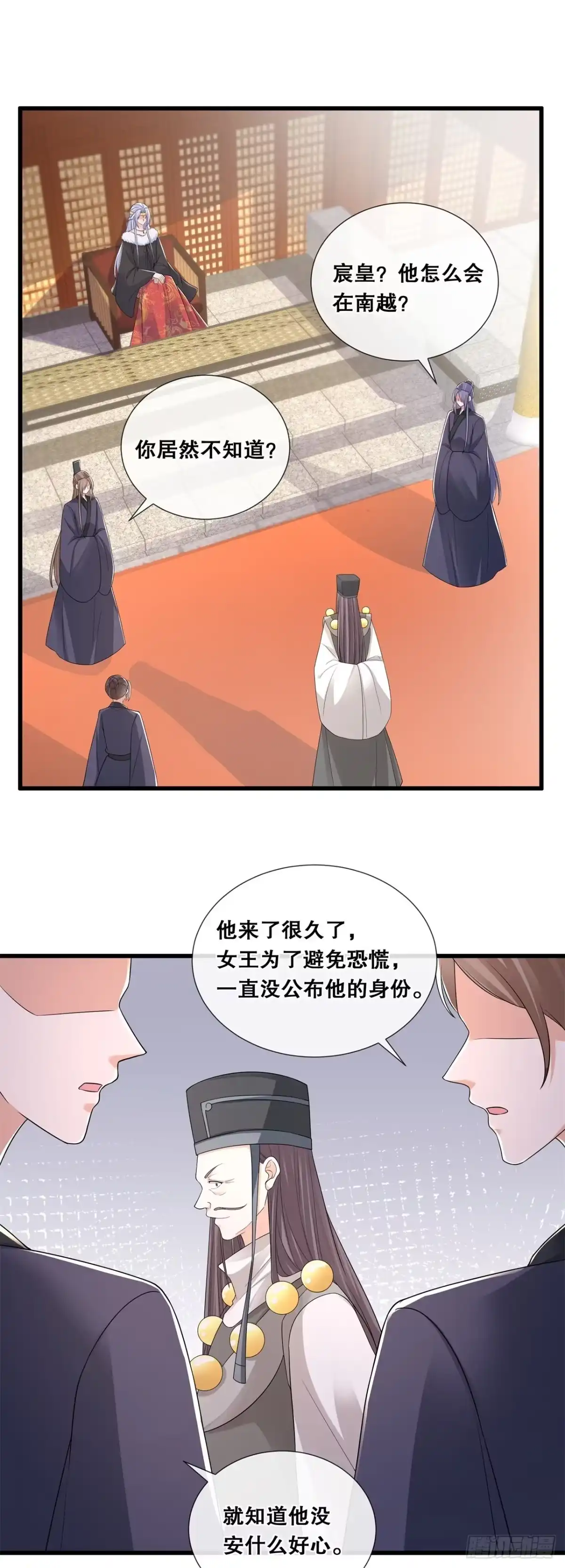《狐妃，别惹火2》第六十五话-威胁与阴谋 第16页