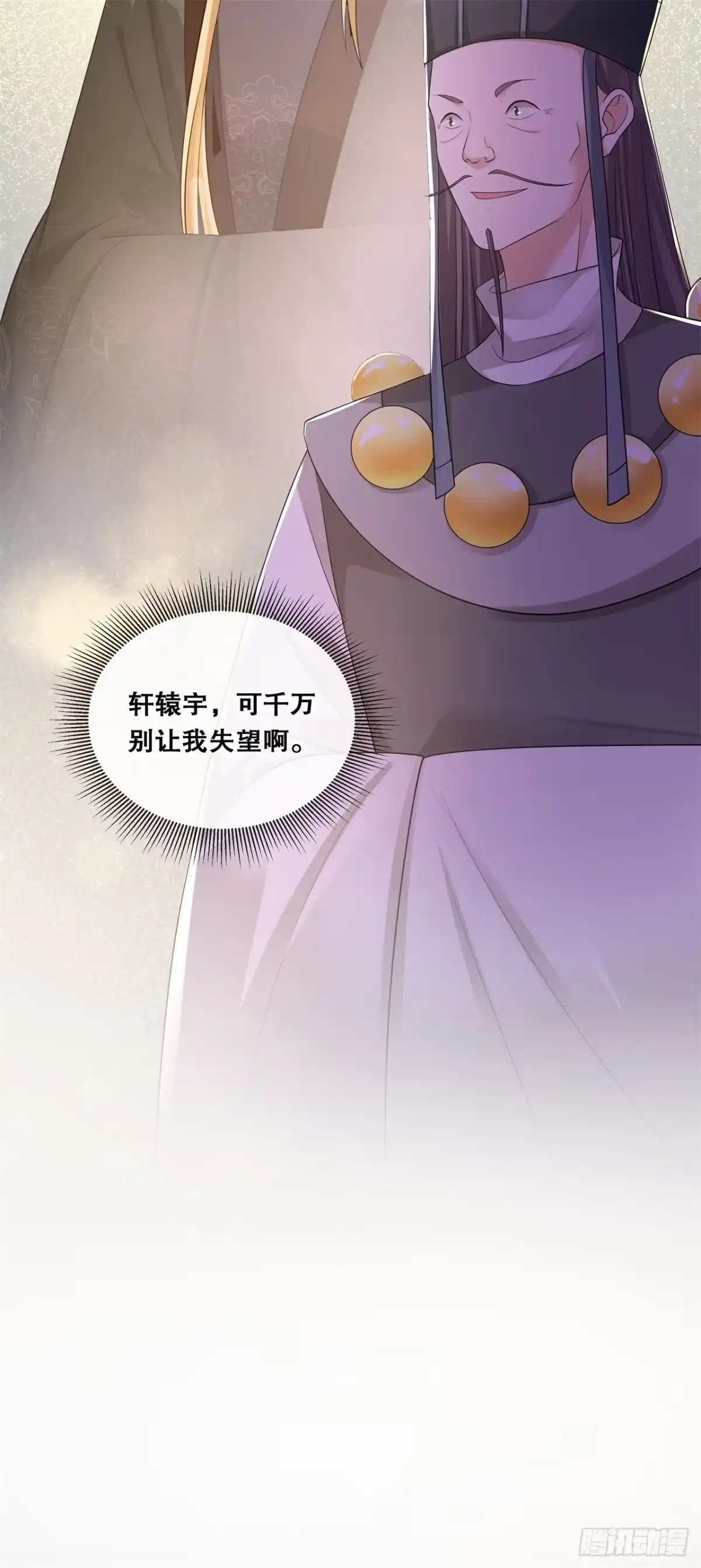 《狐妃，别惹火2》第六十五话-威胁与阴谋 第11页