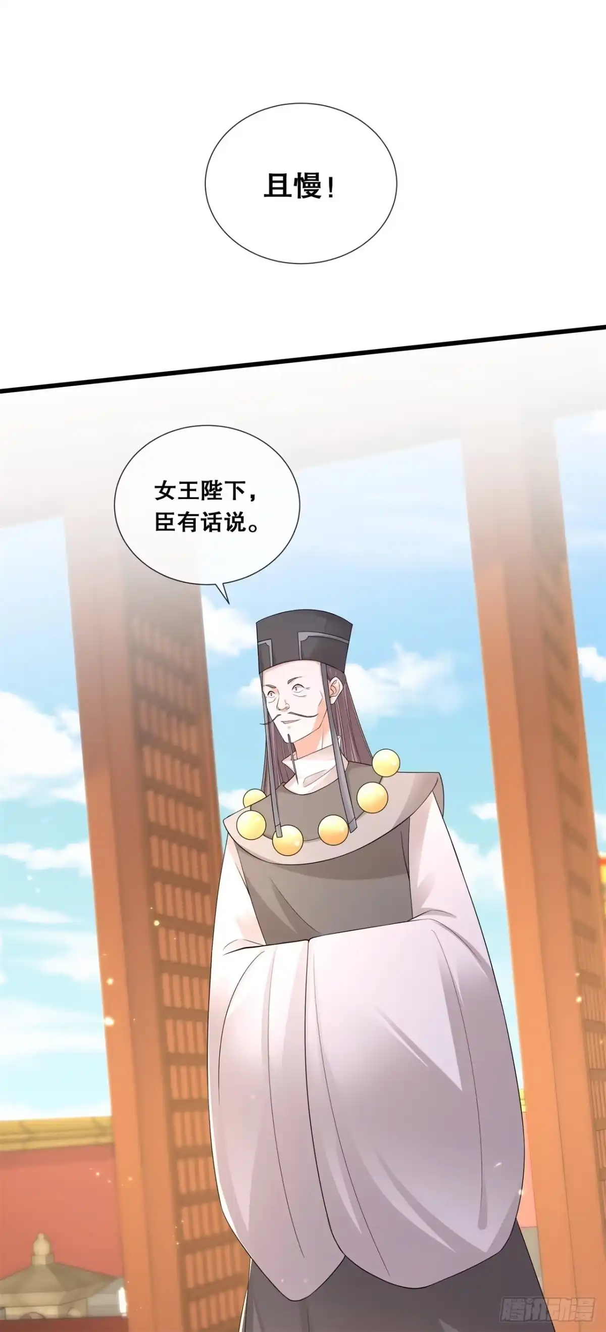 《狐妃，别惹火2》第六十五话-威胁与阴谋 第8页