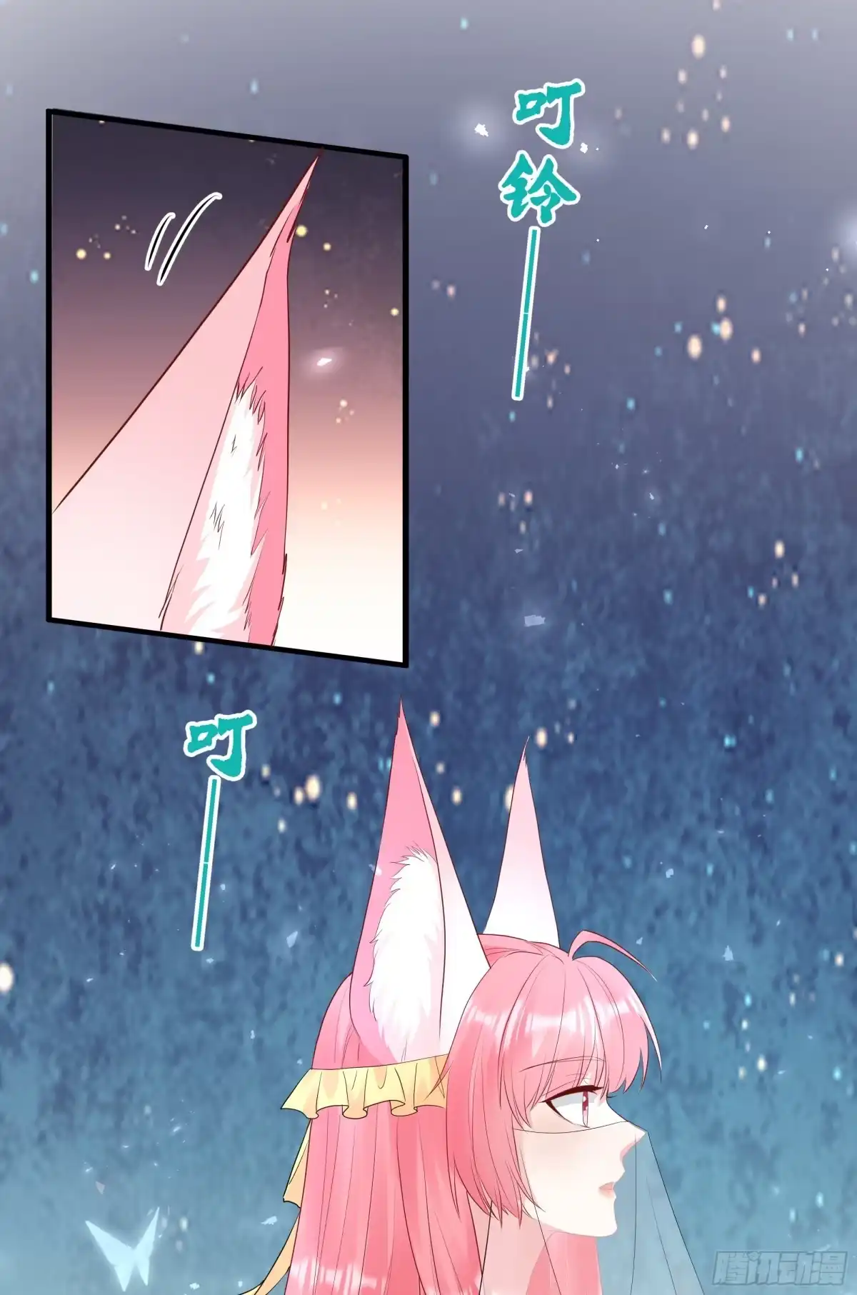 《狐妃，别惹火2》第六十六话-进山寻巨兽 第24页