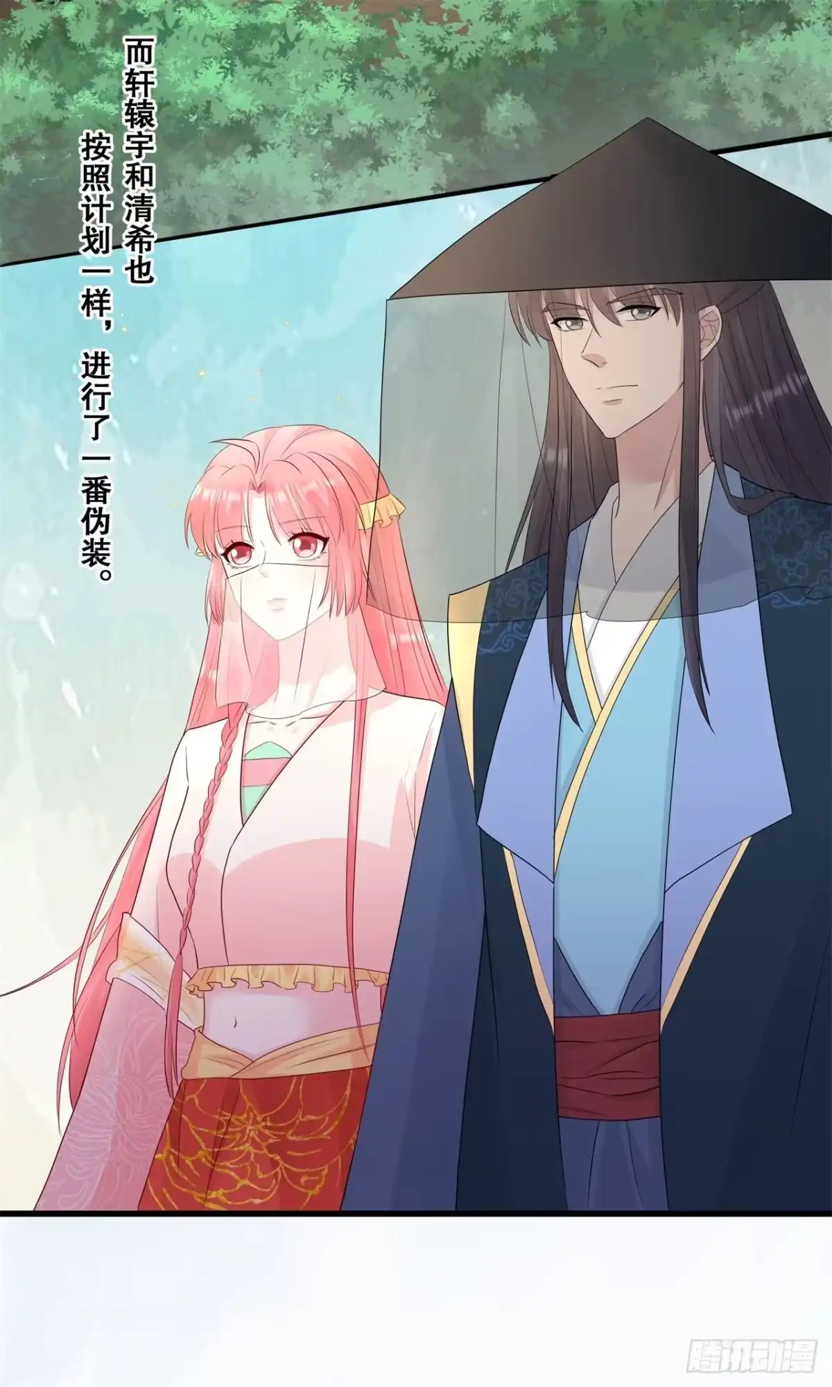 《狐妃，别惹火2》第六十六话-进山寻巨兽 第20页