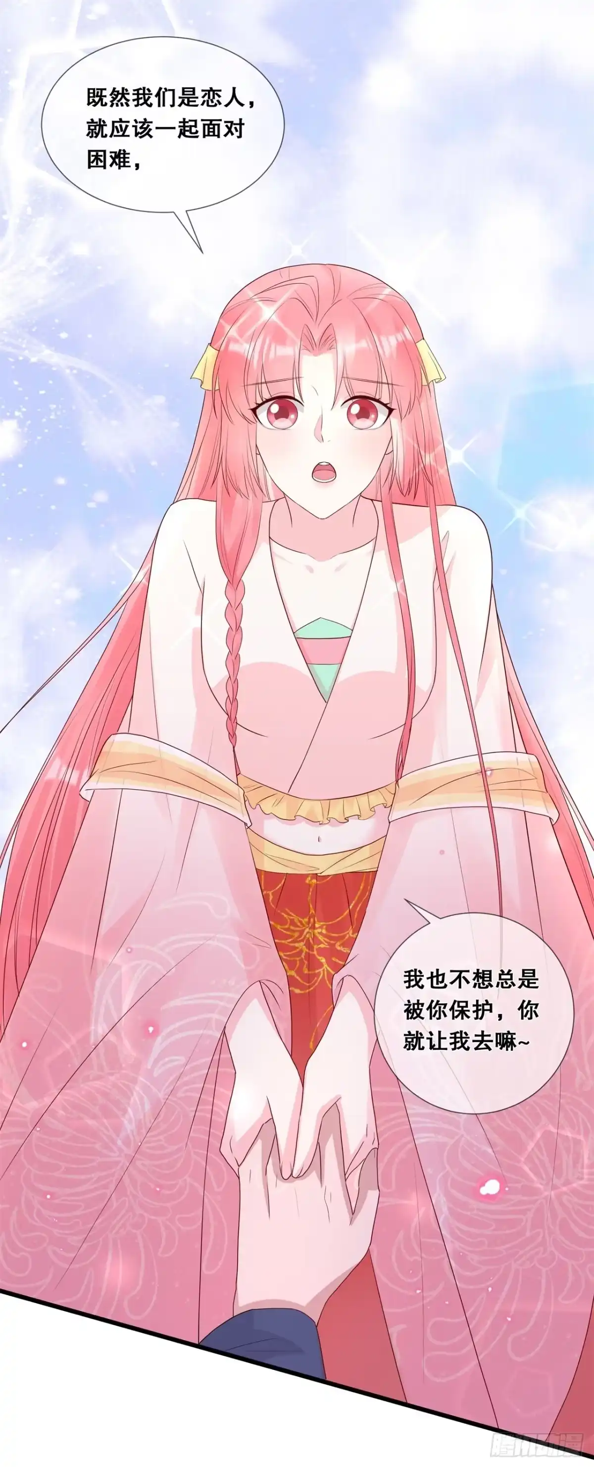 《狐妃，别惹火2》第六十六话-进山寻巨兽 第13页
