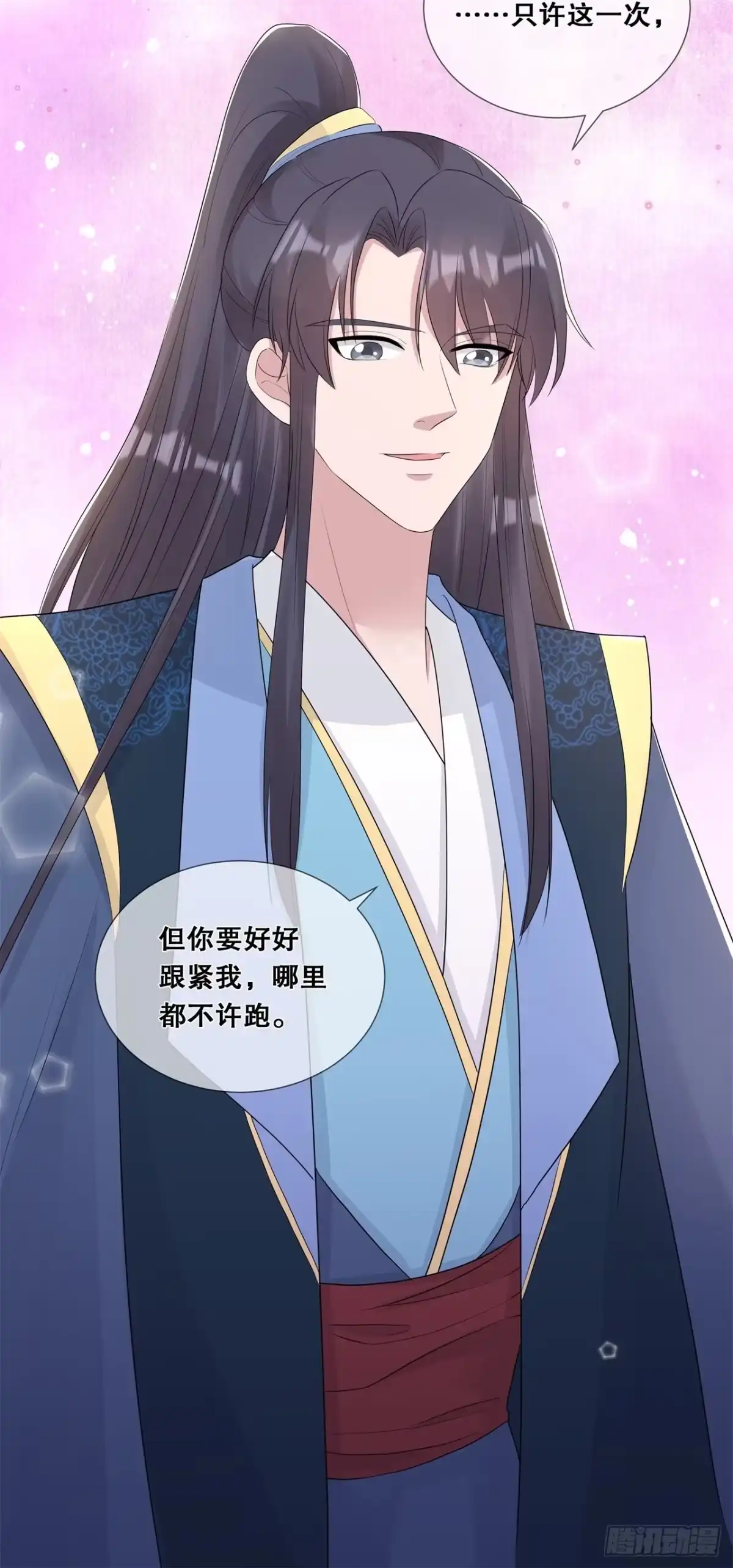 《狐妃，别惹火2》第六十六话-进山寻巨兽 第17页