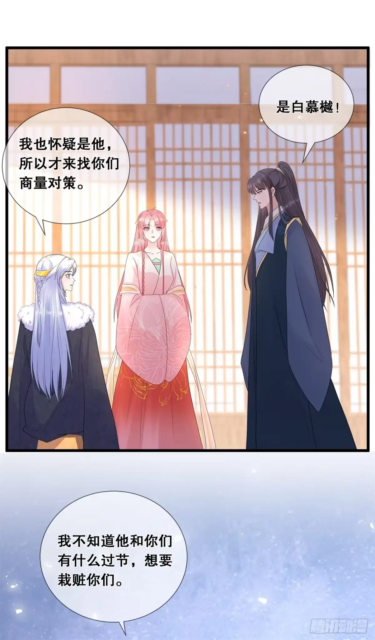 《狐妃，别惹火2》第六十六话-进山寻巨兽 第7页