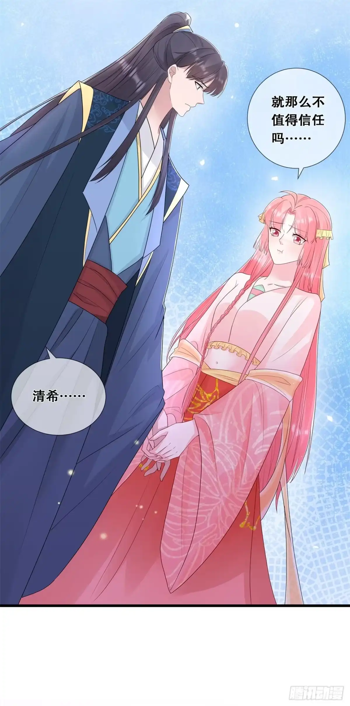 《狐妃，别惹火2》第六十六话-进山寻巨兽 第15页