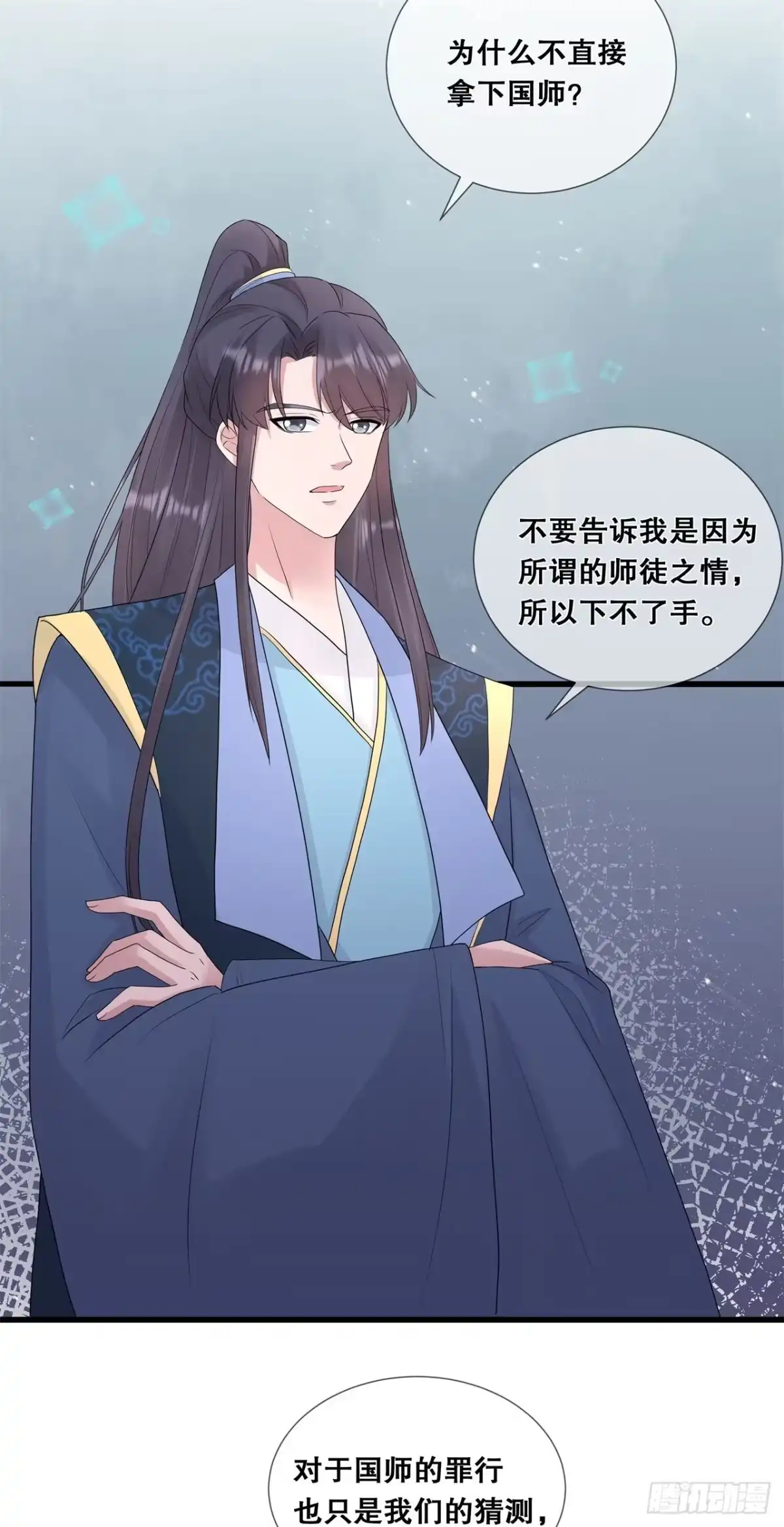 《狐妃，别惹火2》第六十六话-进山寻巨兽 第4页