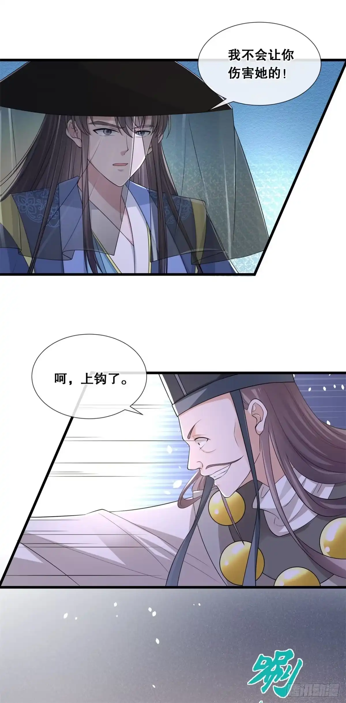 《狐妃，别惹火2》第六十七话-凶兽的袭击 第18页
