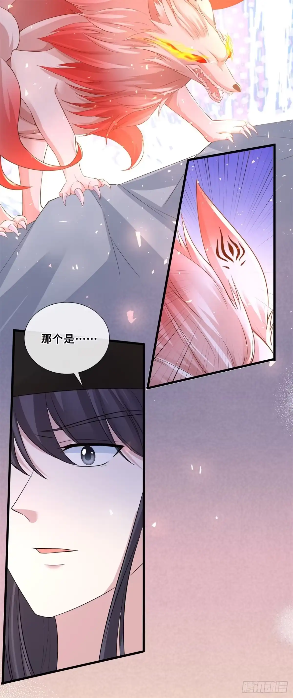 《狐妃，别惹火2》第六十七话-凶兽的袭击 第11页