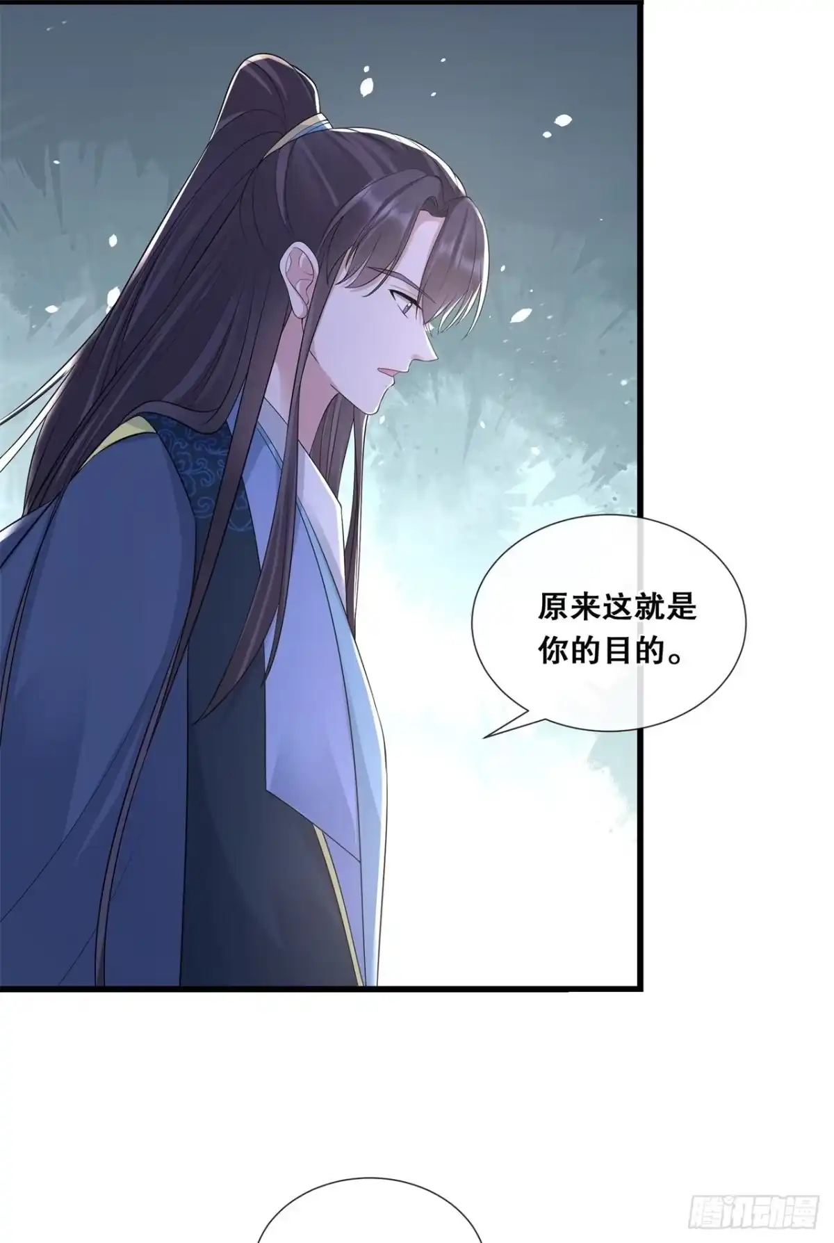 《狐妃，别惹火2》第六十七话-凶兽的袭击 第24页
