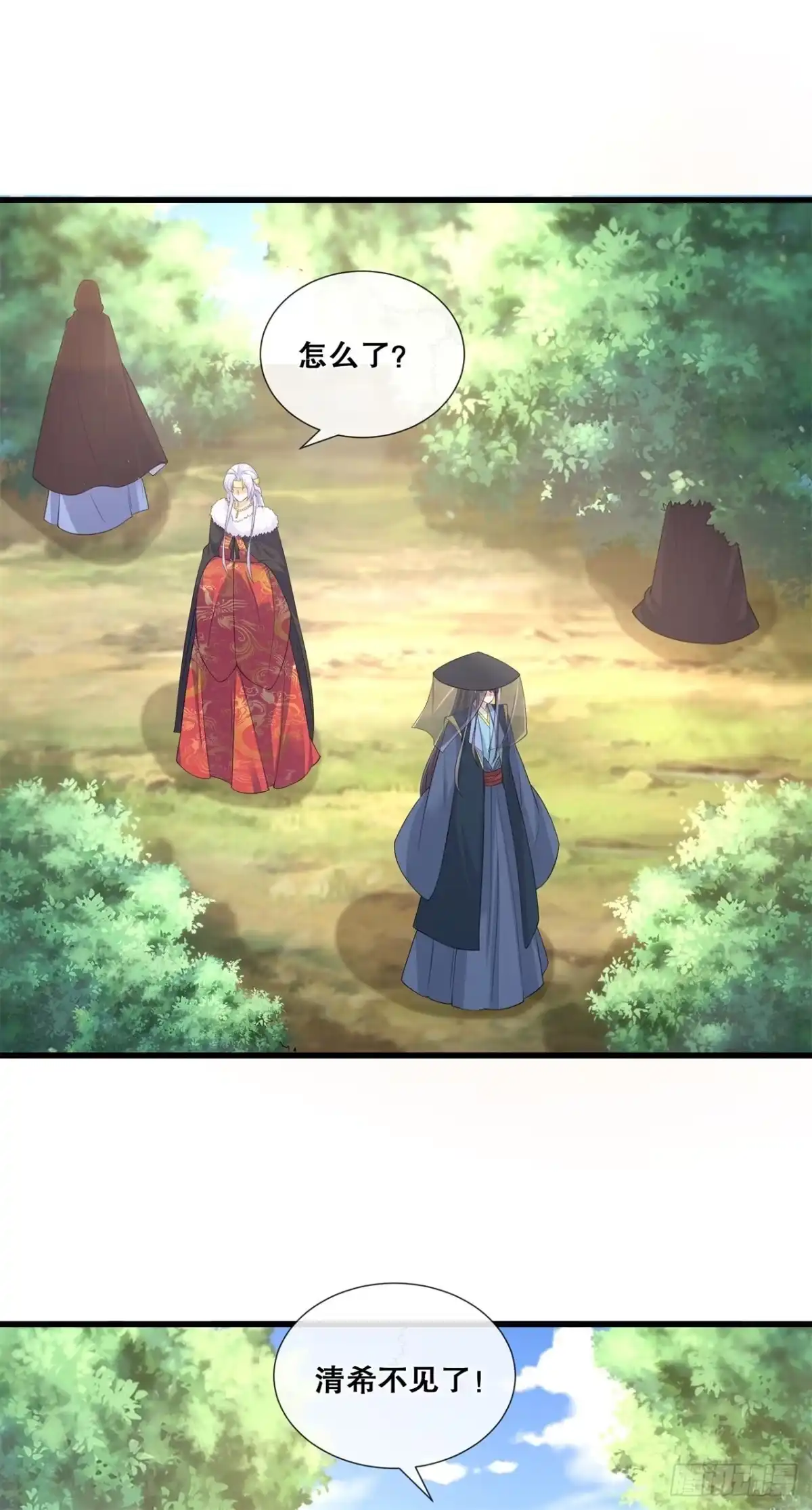 《狐妃，别惹火2》第六十七话-凶兽的袭击 第3页