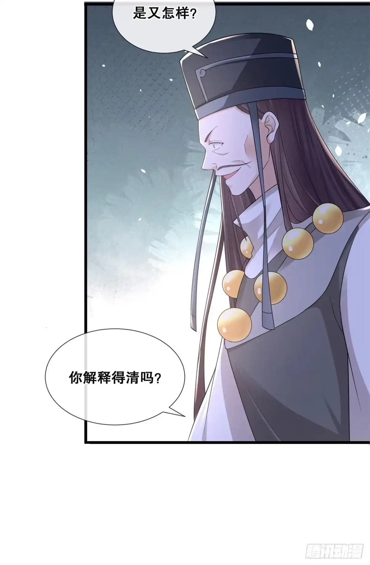 《狐妃，别惹火2》第六十七话-凶兽的袭击 第25页