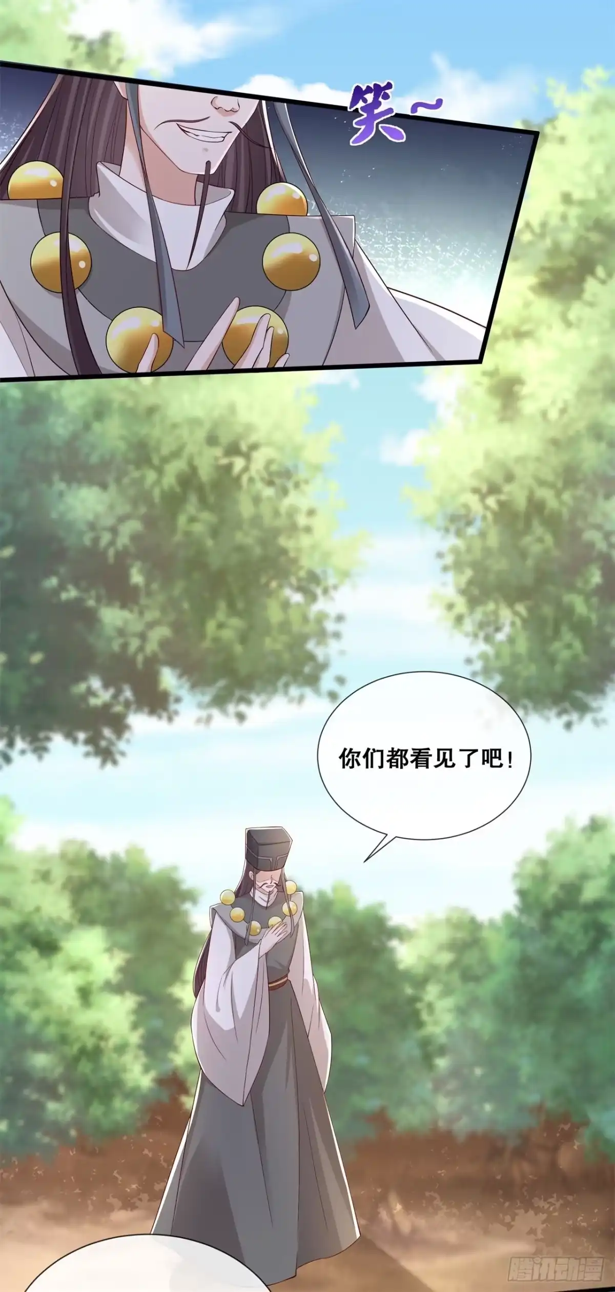《狐妃，别惹火2》第六十八话-女王的威严 第5页