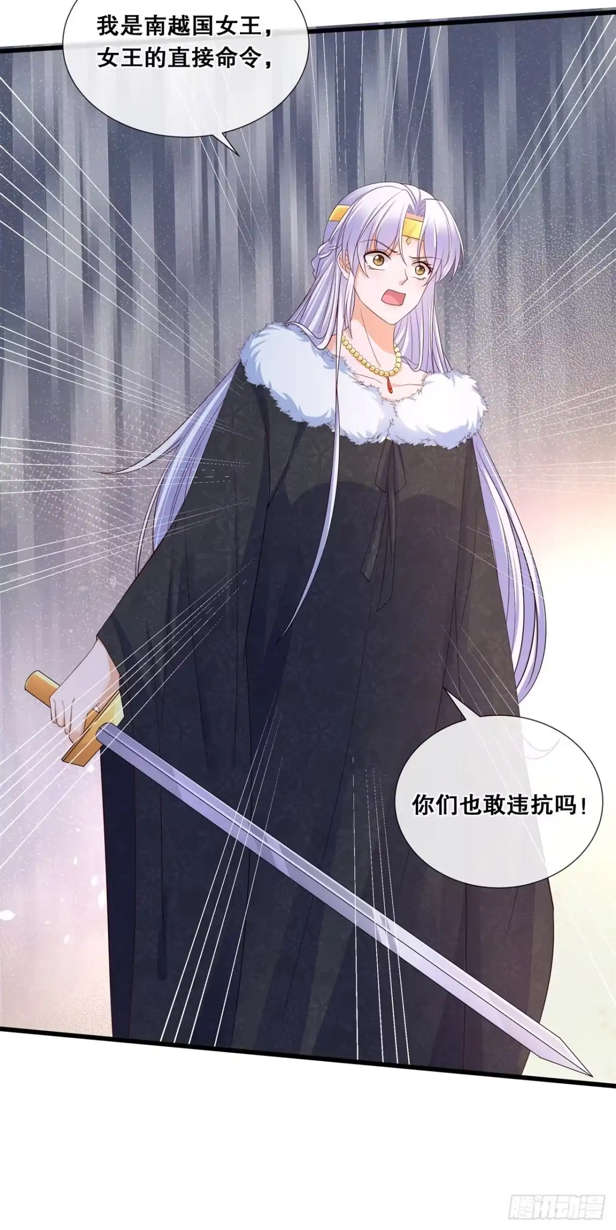 《狐妃，别惹火2》第六十八话-女王的威严 第16页