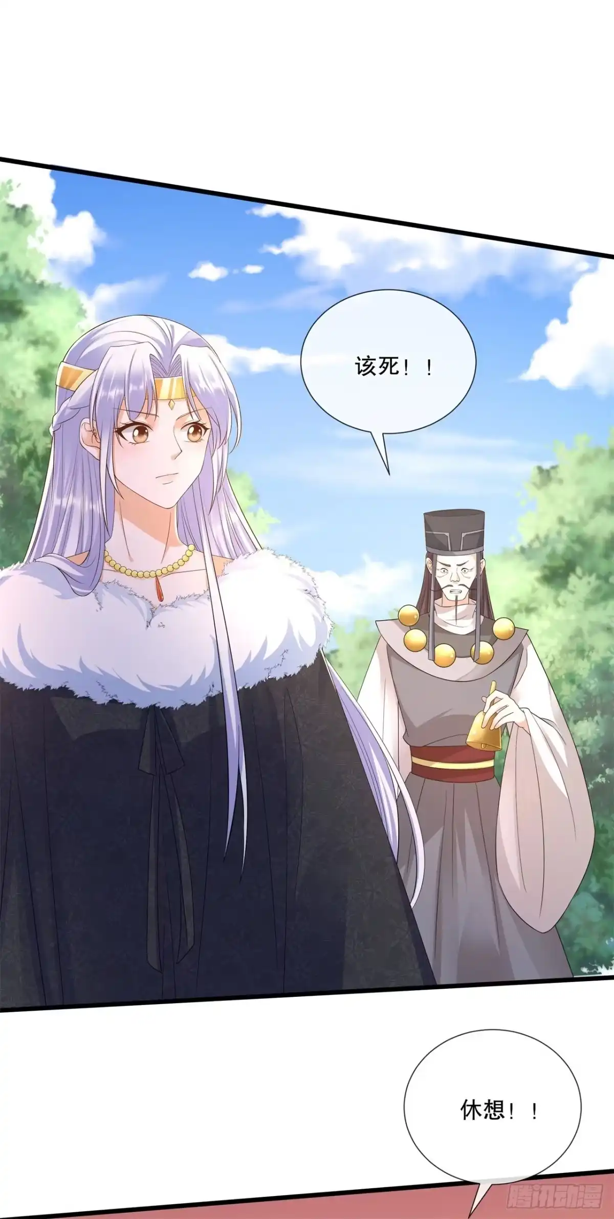 《狐妃，别惹火2》第六十九话-扭曲的爱意 第8页