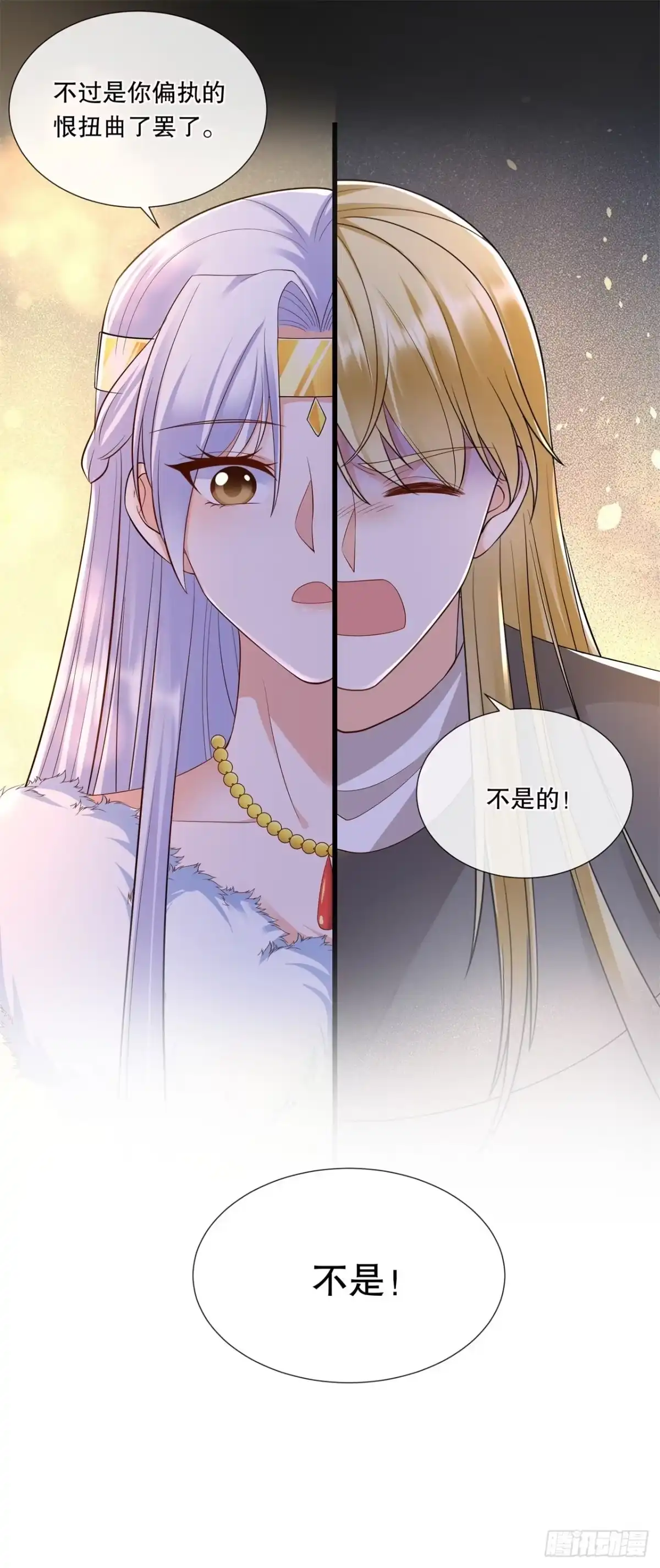 《狐妃，别惹火2》第六十九话-扭曲的爱意 第25页