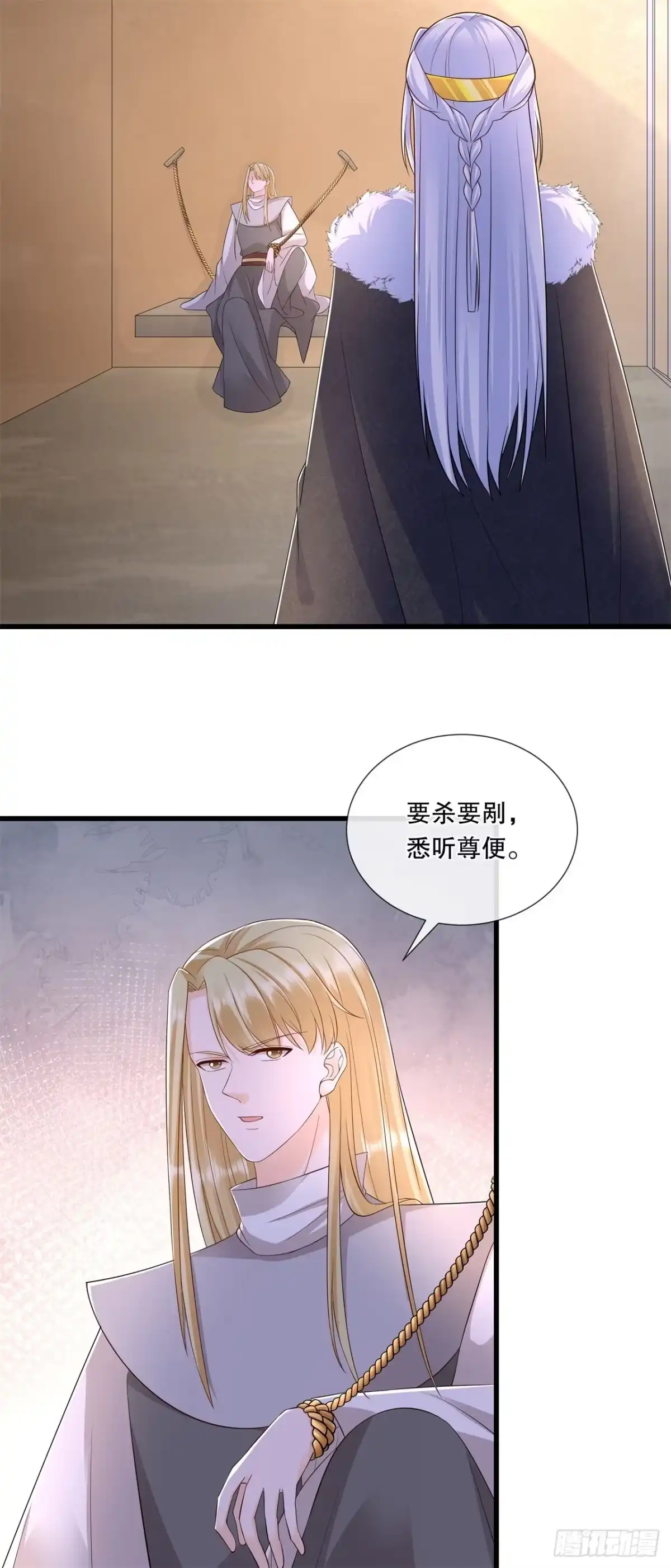 《狐妃，别惹火2》第六十九话-扭曲的爱意 第16页