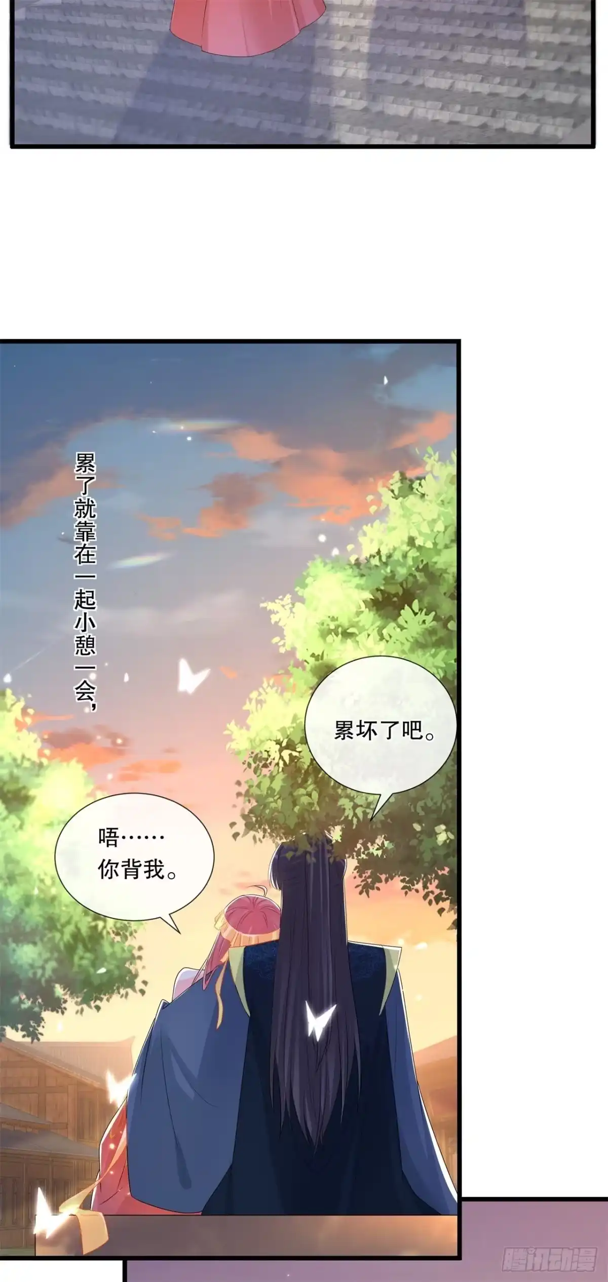 《狐妃，别惹火2》第七十话-想要触碰的距离 第15页