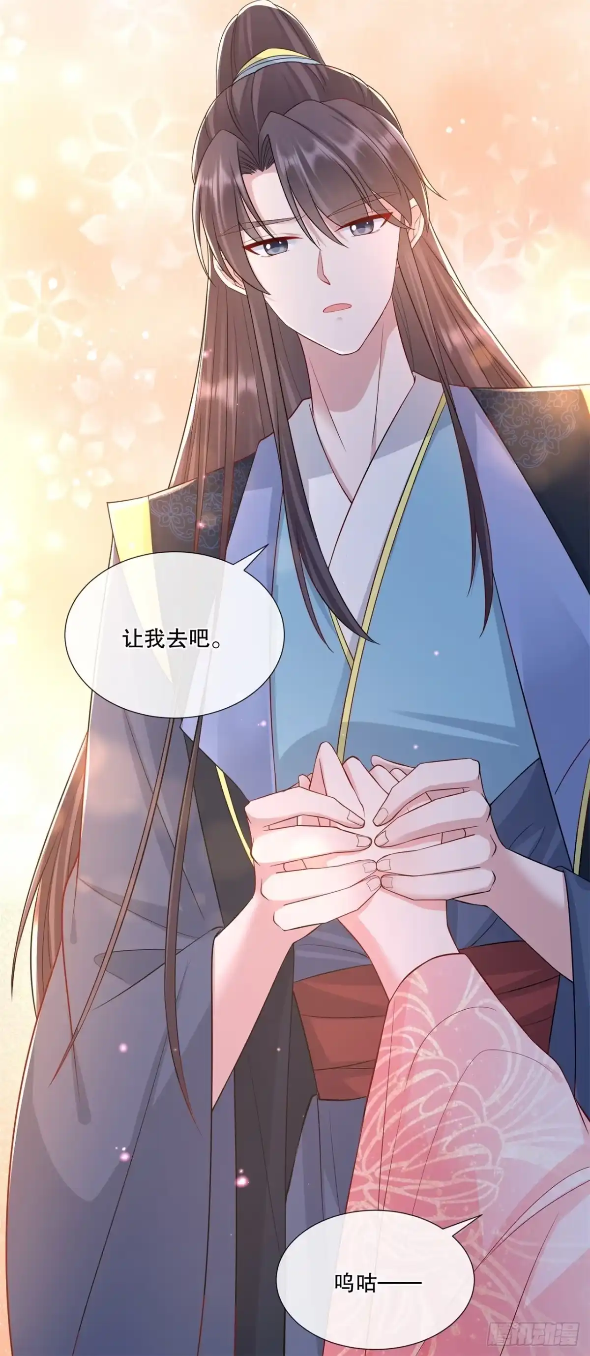《狐妃，别惹火2》第七十话-想要触碰的距离 第10页