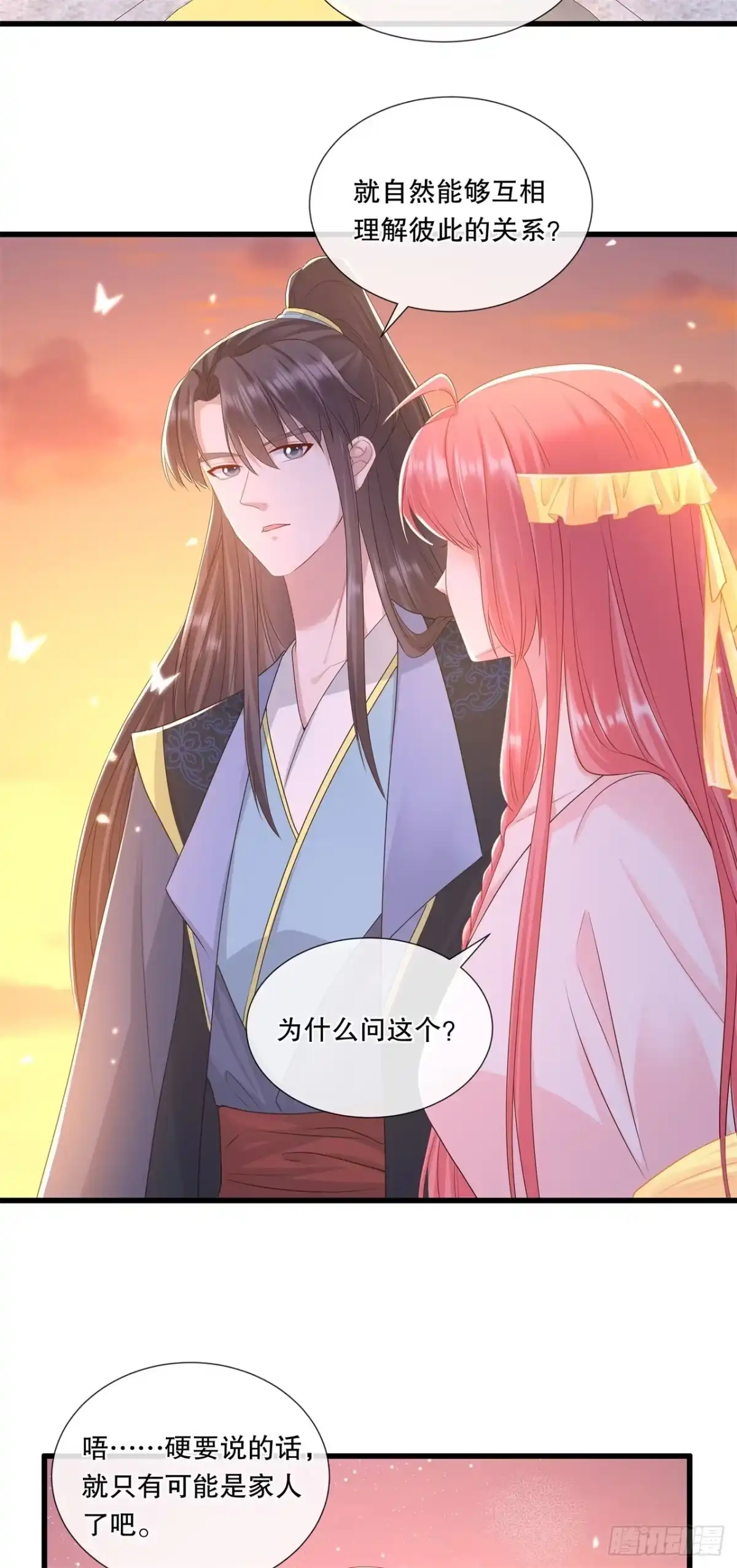 《狐妃，别惹火2》第七十话-想要触碰的距离 第19页