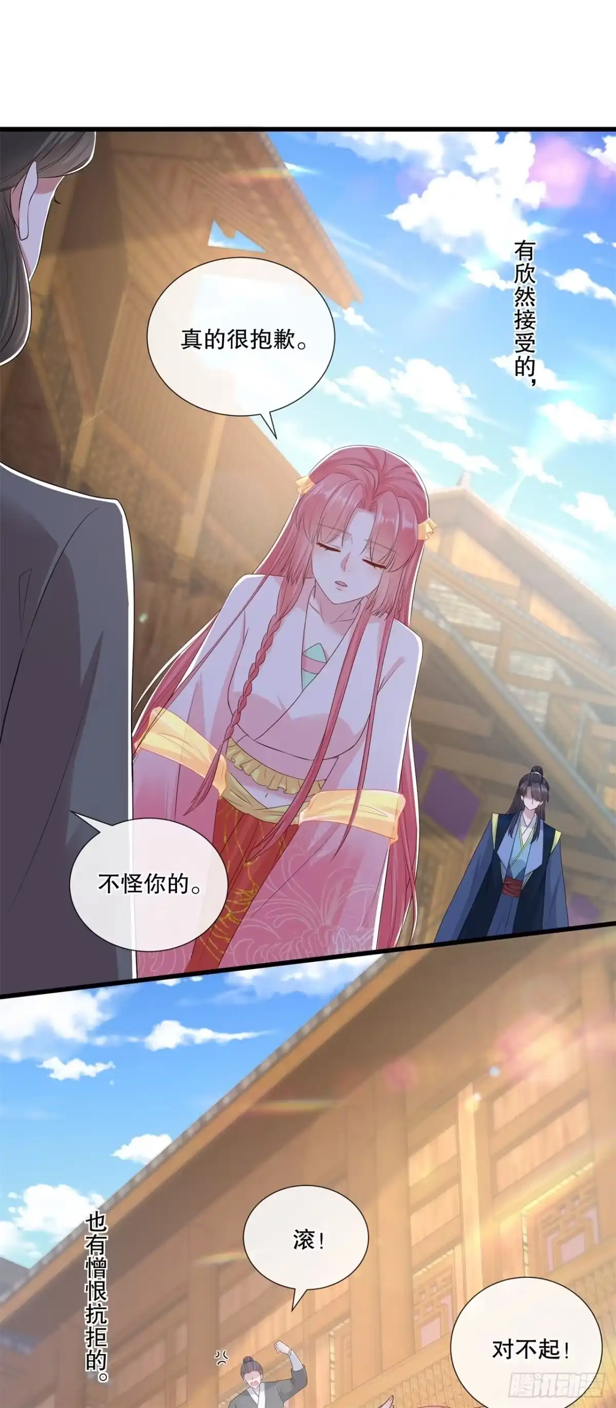 《狐妃，别惹火2》第七十话-想要触碰的距离 第13页