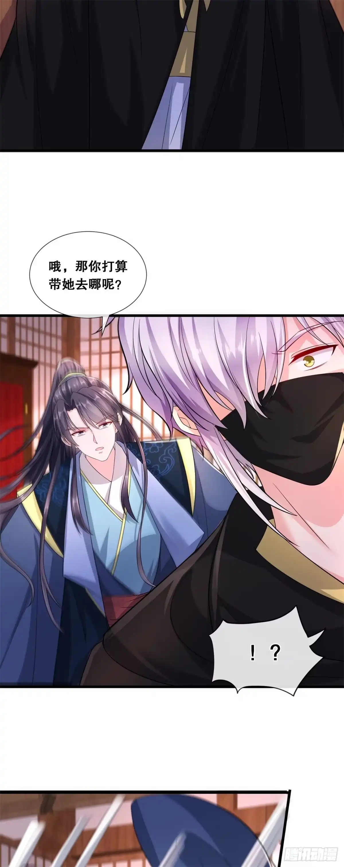 《狐妃，别惹火2》第七十一话-挖坑抓狐 第10页