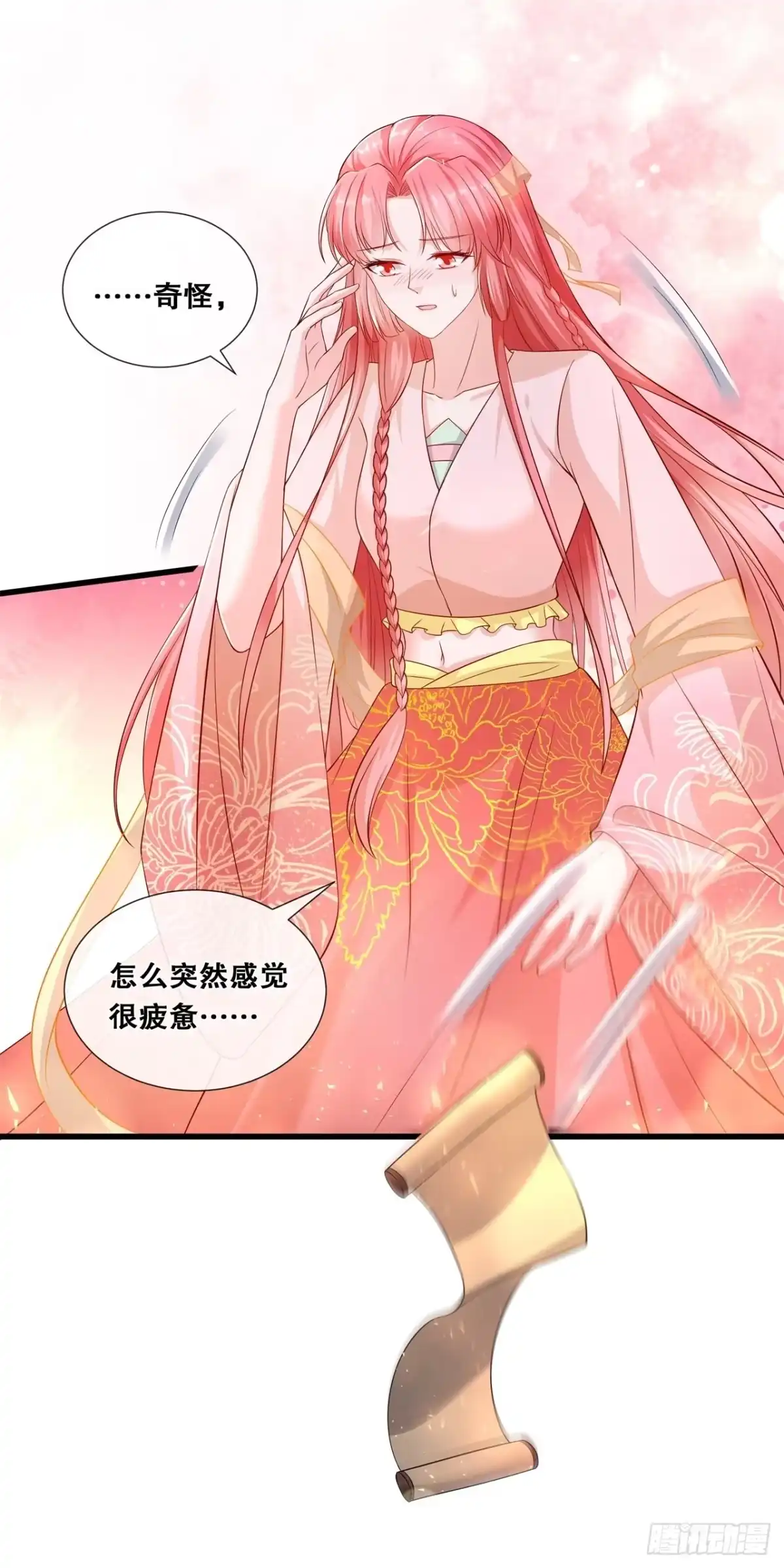《狐妃，别惹火2》第七十一话-挖坑抓狐 第8页