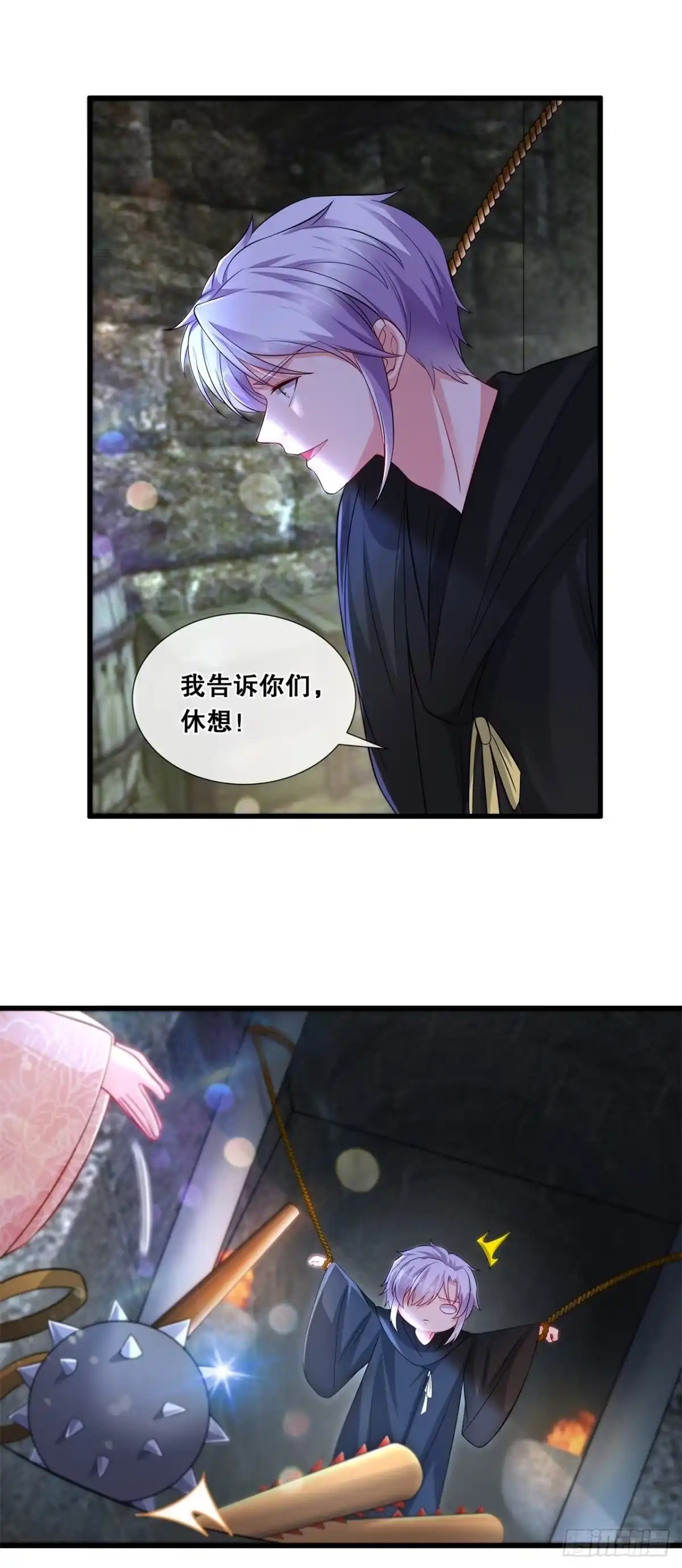 《狐妃，别惹火2》第七十一话-挖坑抓狐 第23页