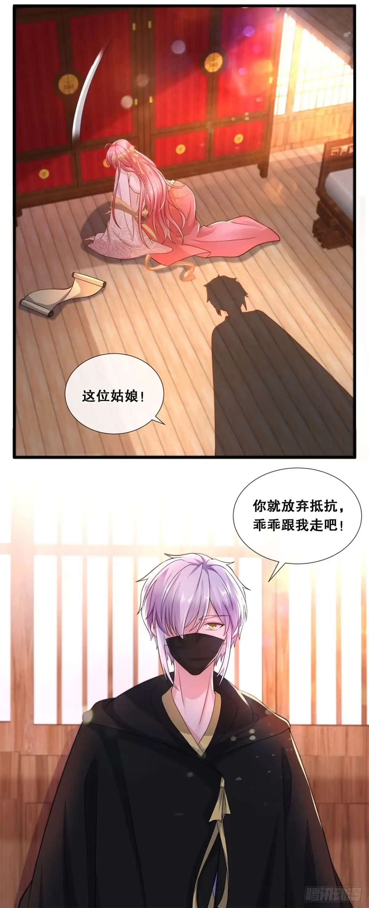 《狐妃，别惹火2》第七十一话-挖坑抓狐 第9页