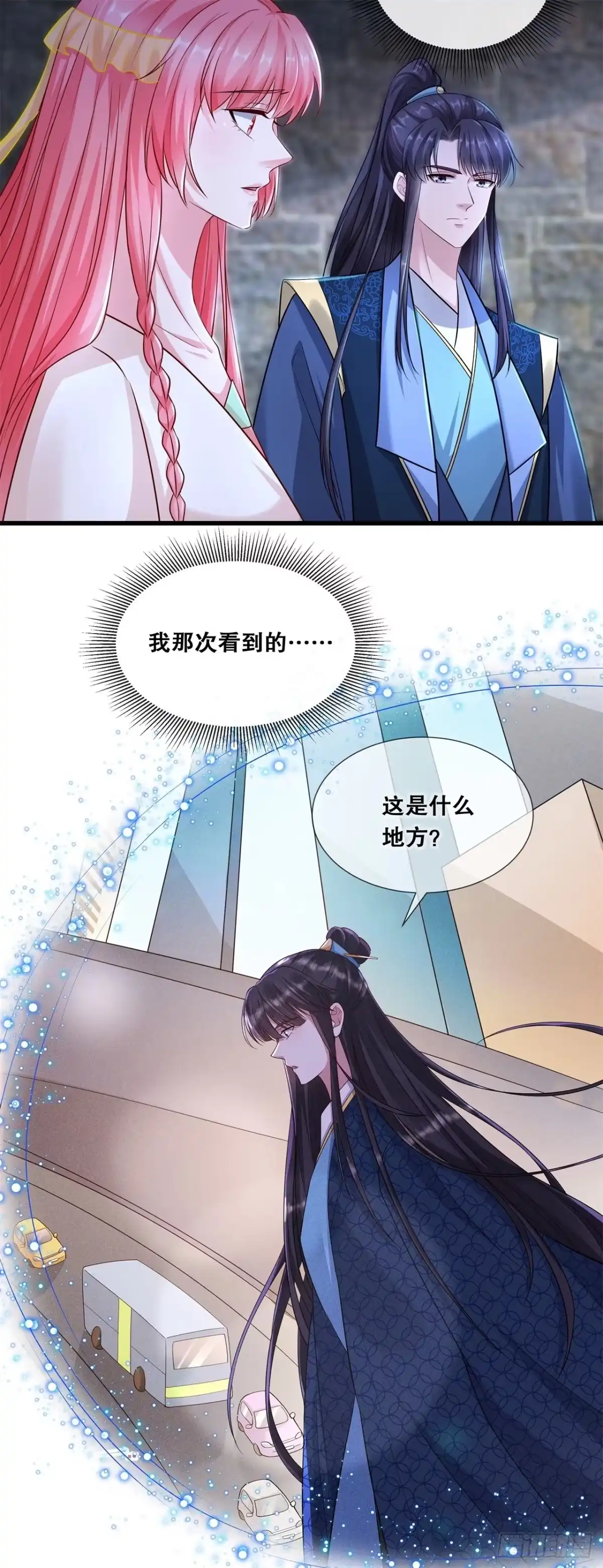 《狐妃，别惹火2》第七十二话-等你回家 第14页