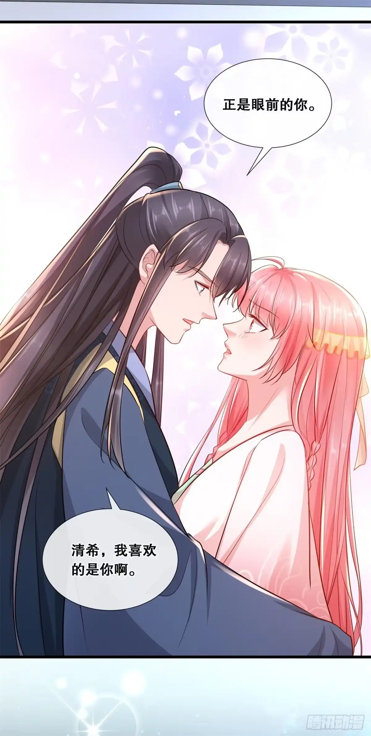 《狐妃，别惹火2》第七十二话-等你回家 第24页
