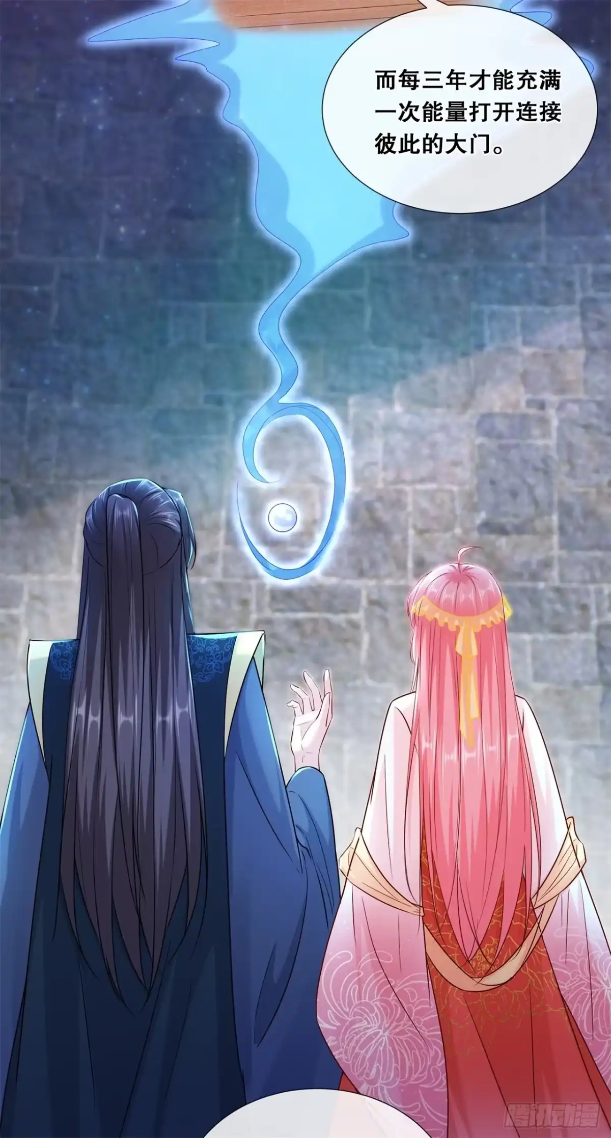 《狐妃，别惹火2》第七十二话-等你回家 第9页
