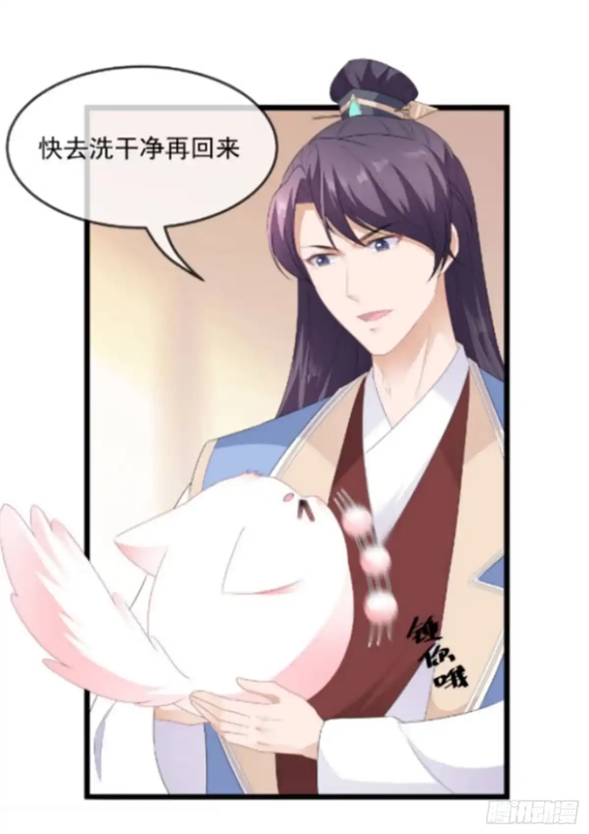《狐妃，别惹火2》七夕节番外篇 第6页