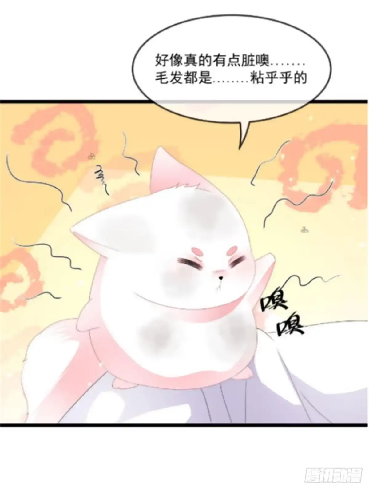 《狐妃，别惹火2》七夕节番外篇 第5页