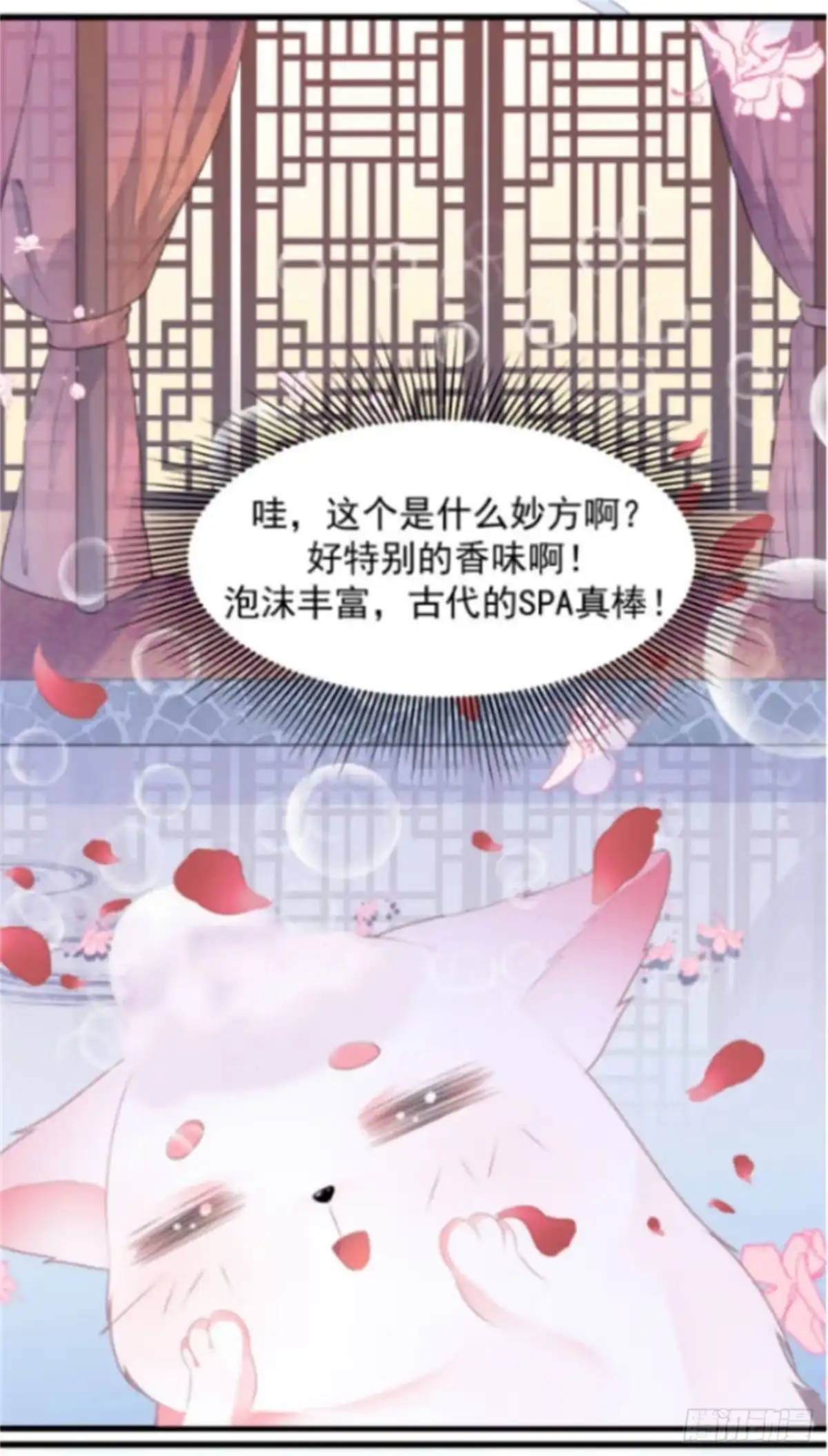 《狐妃，别惹火2》七夕节番外篇 第10页
