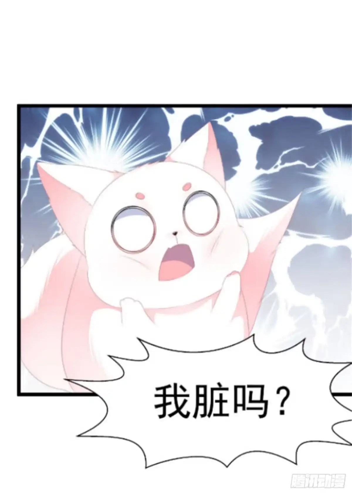 《狐妃，别惹火2》七夕节番外篇 第4页