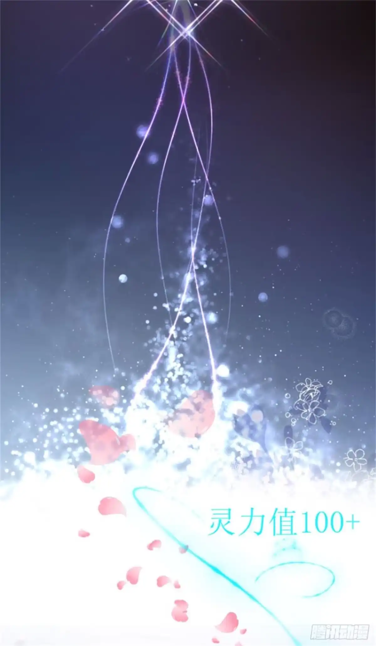 《狐妃，别惹火2》七夕节番外篇 第13页