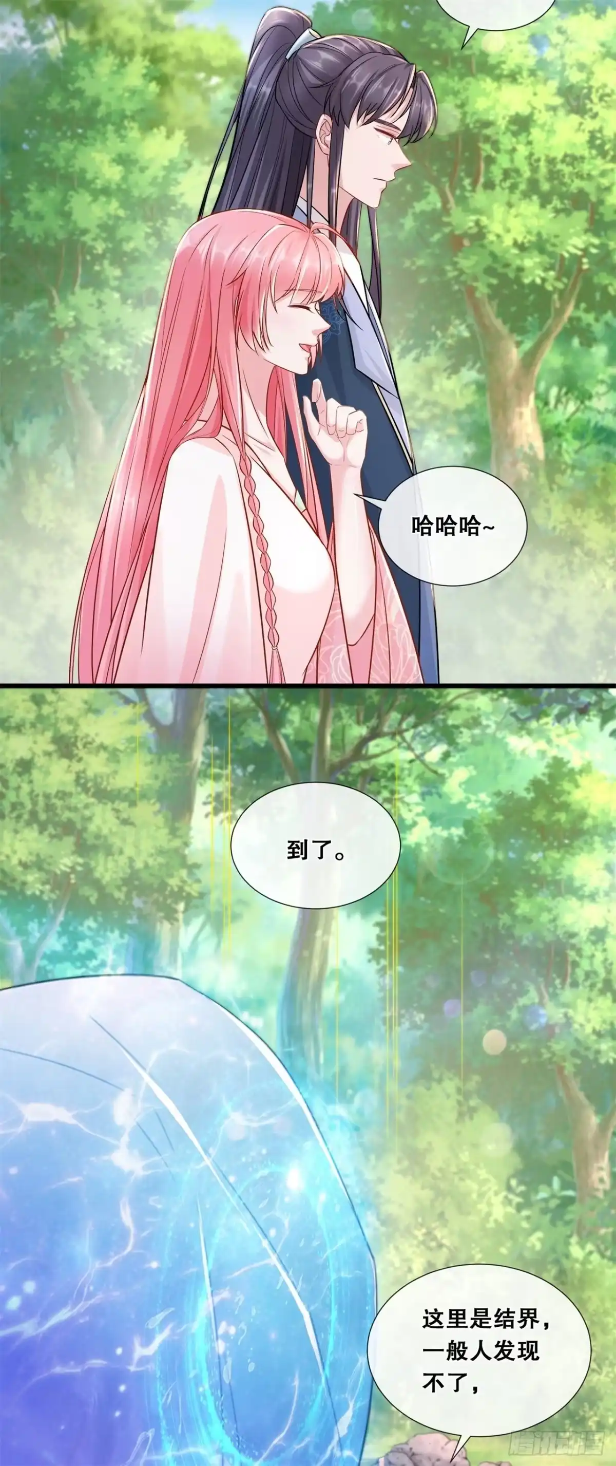 《狐妃，别惹火2》第七十三话-轩辕宇的觉悟 第15页