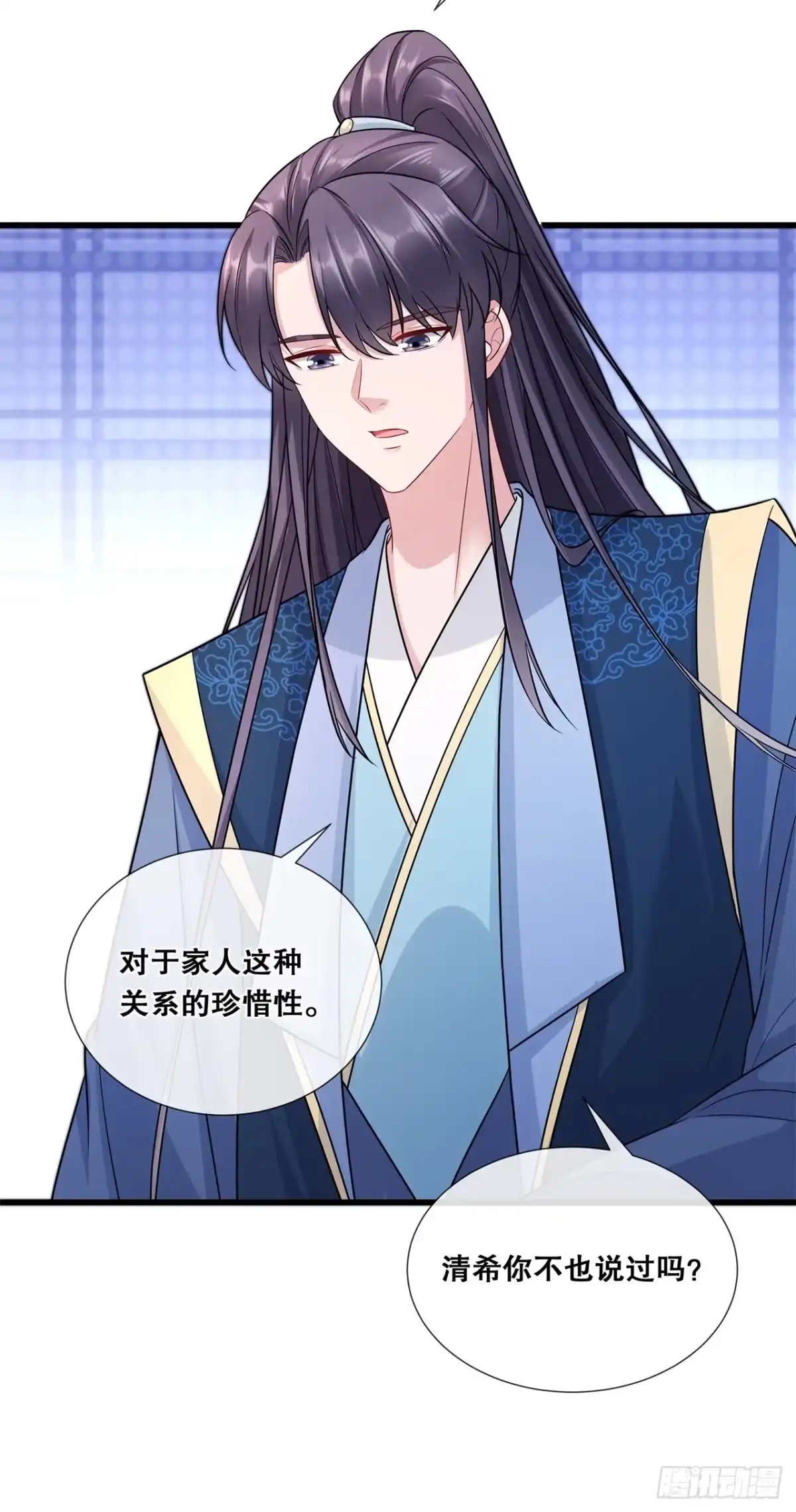 《狐妃，别惹火2》第七十三话-轩辕宇的觉悟 第7页