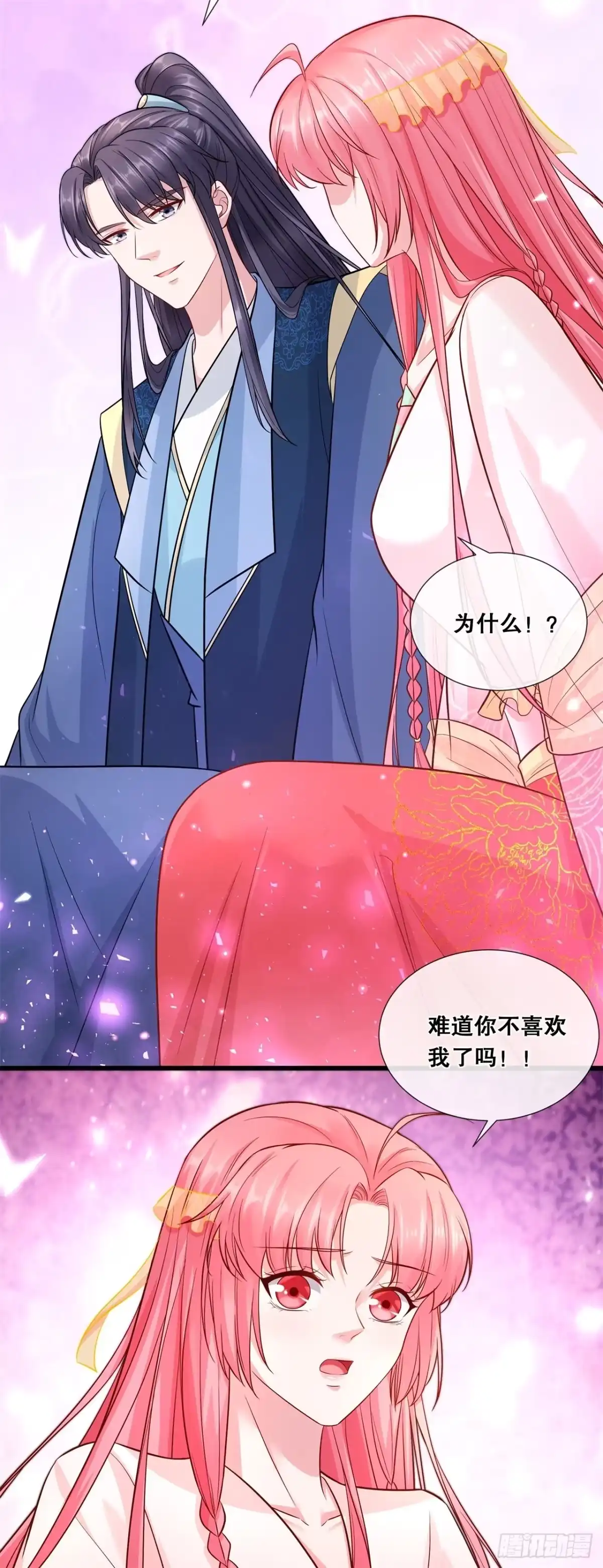 《狐妃，别惹火2》第七十三话-轩辕宇的觉悟 第5页