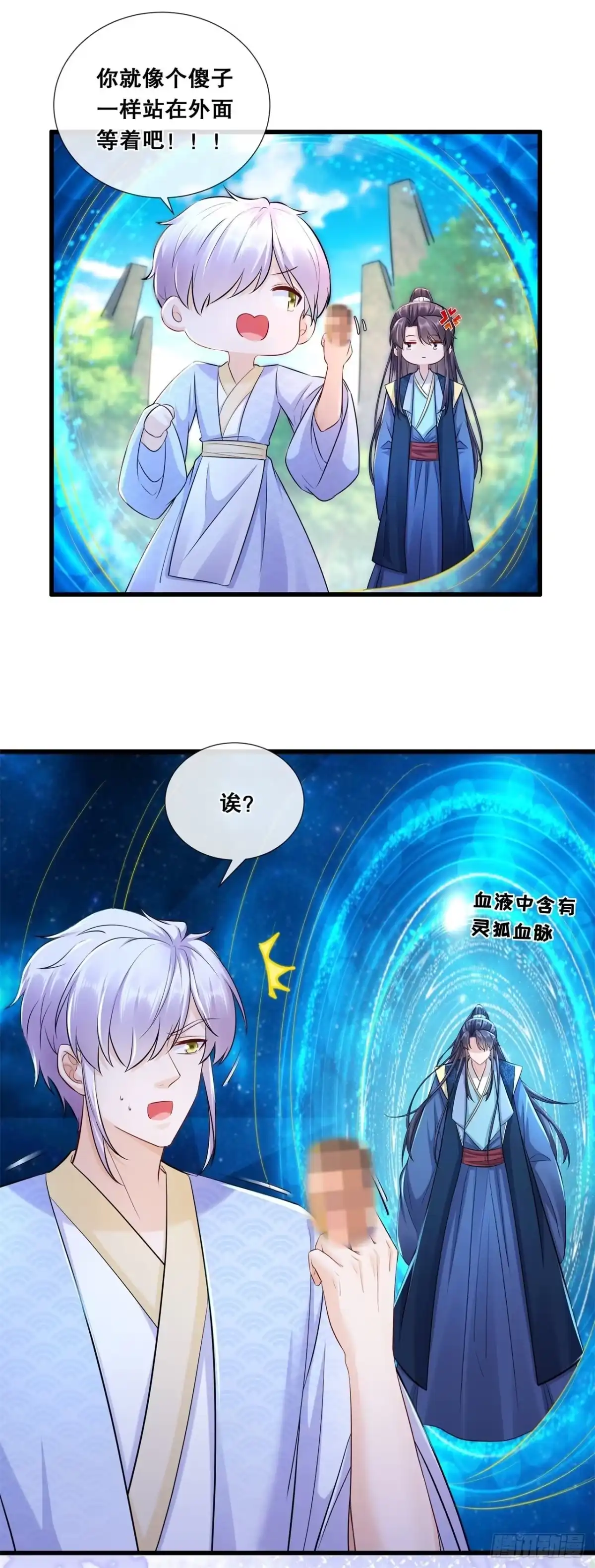 《狐妃，别惹火2》第七十三话-轩辕宇的觉悟 第18页