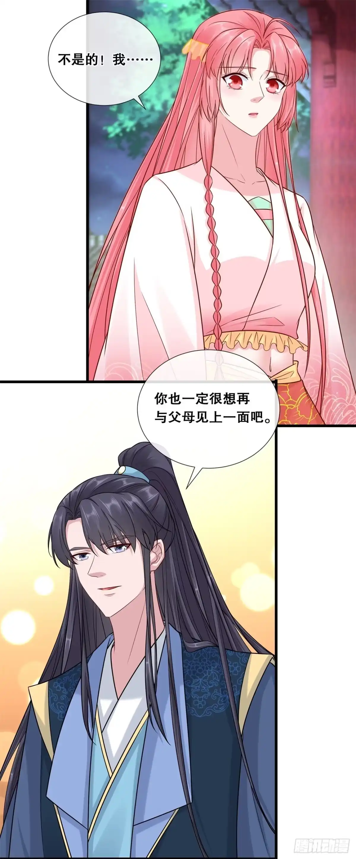 《狐妃，别惹火2》第七十三话-轩辕宇的觉悟 第9页