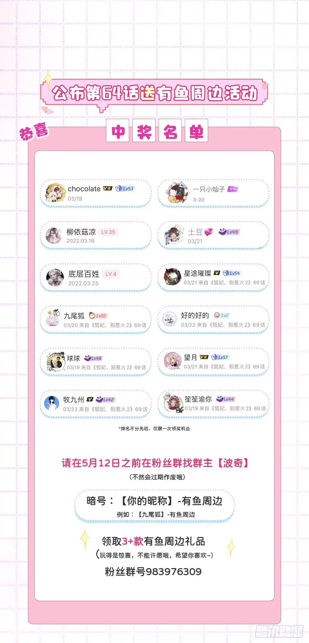 《狐妃，别惹火2》第七十三话-轩辕宇的觉悟 第26页
