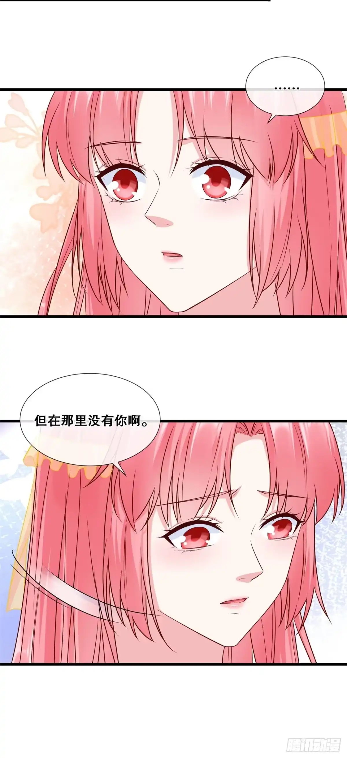 《狐妃，别惹火2》第七十三话-轩辕宇的觉悟 第10页