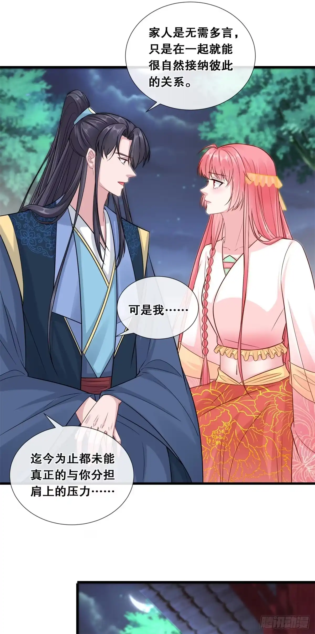 《狐妃，别惹火2》第七十三话-轩辕宇的觉悟 第8页
