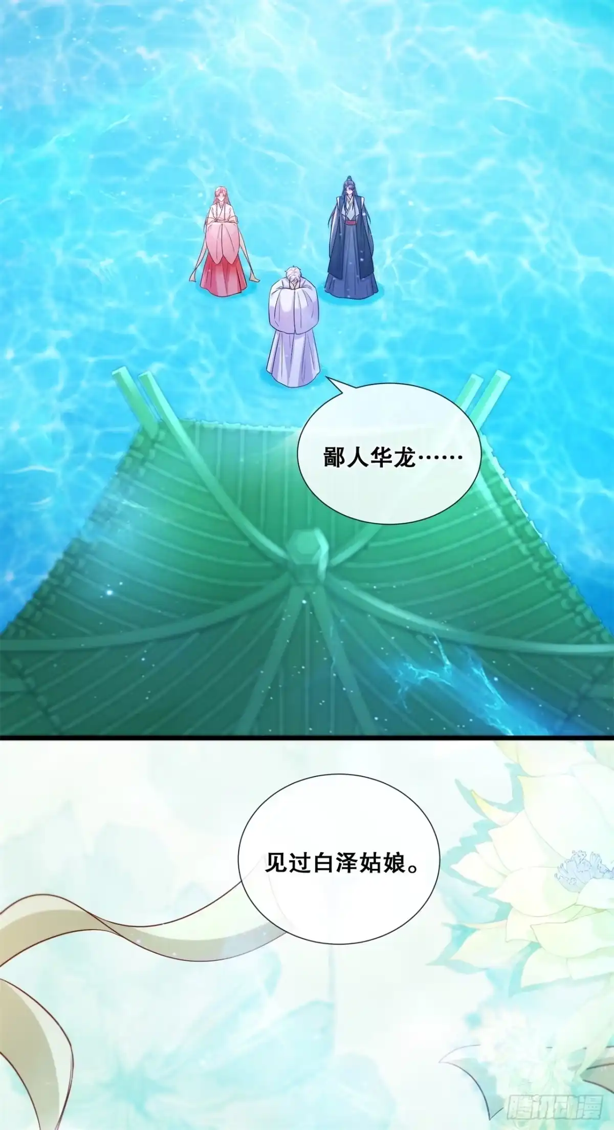 《狐妃，别惹火2》第七十三话-轩辕宇的觉悟 第24页