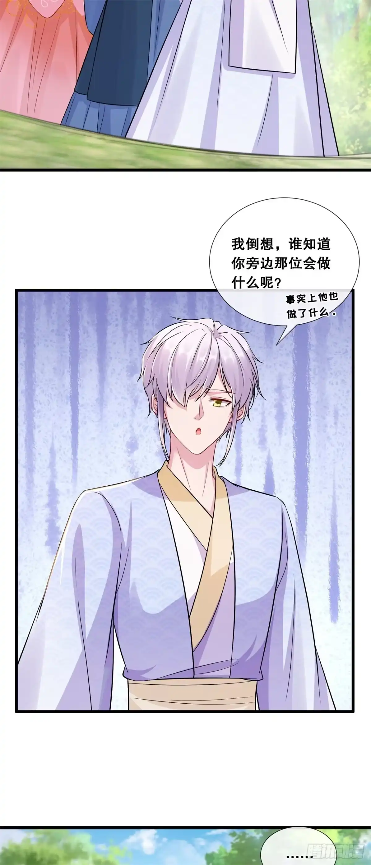 《狐妃，别惹火2》第七十三话-轩辕宇的觉悟 第14页