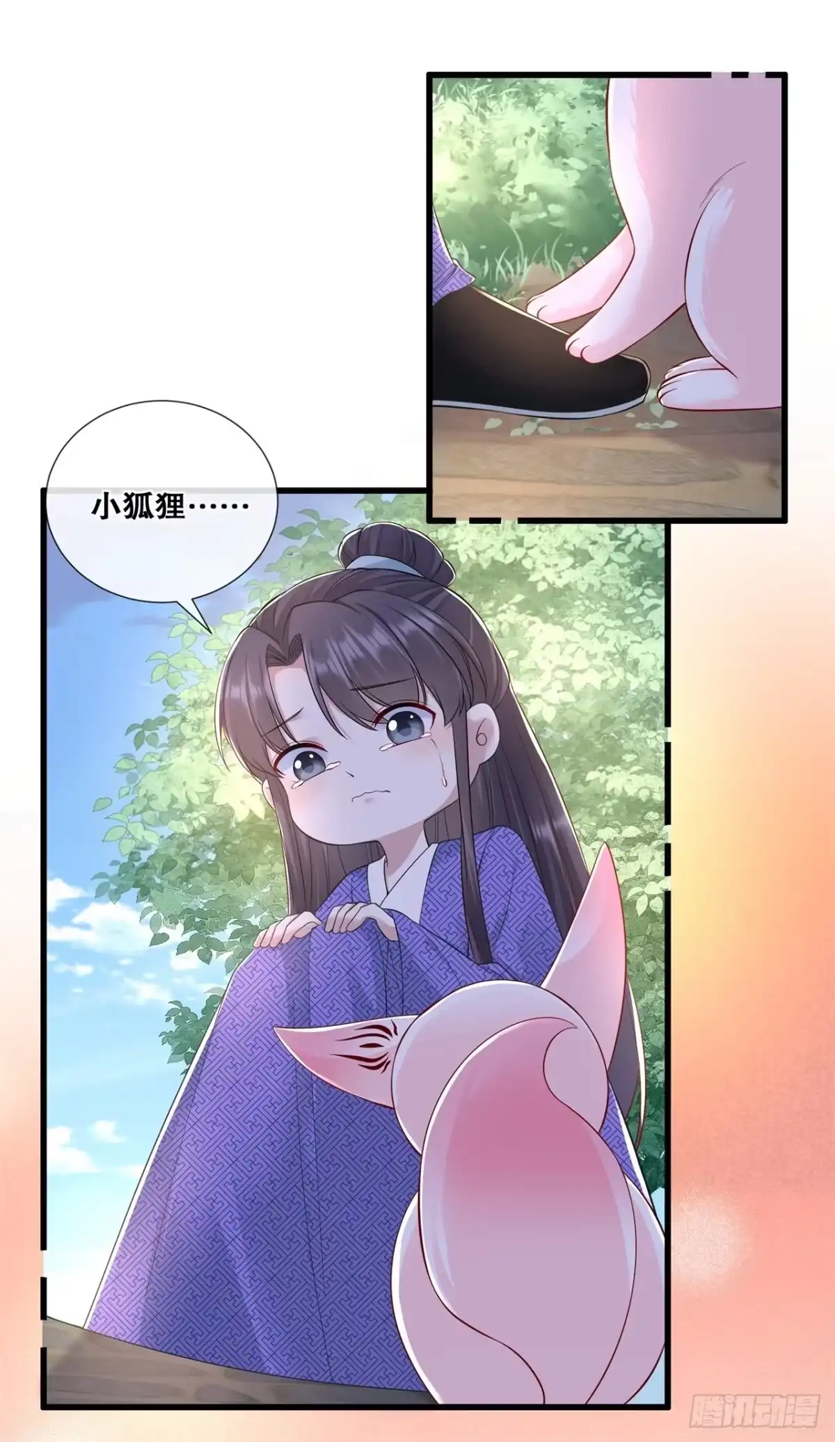 《狐妃，别惹火2》第七十四话-试炼 第18页