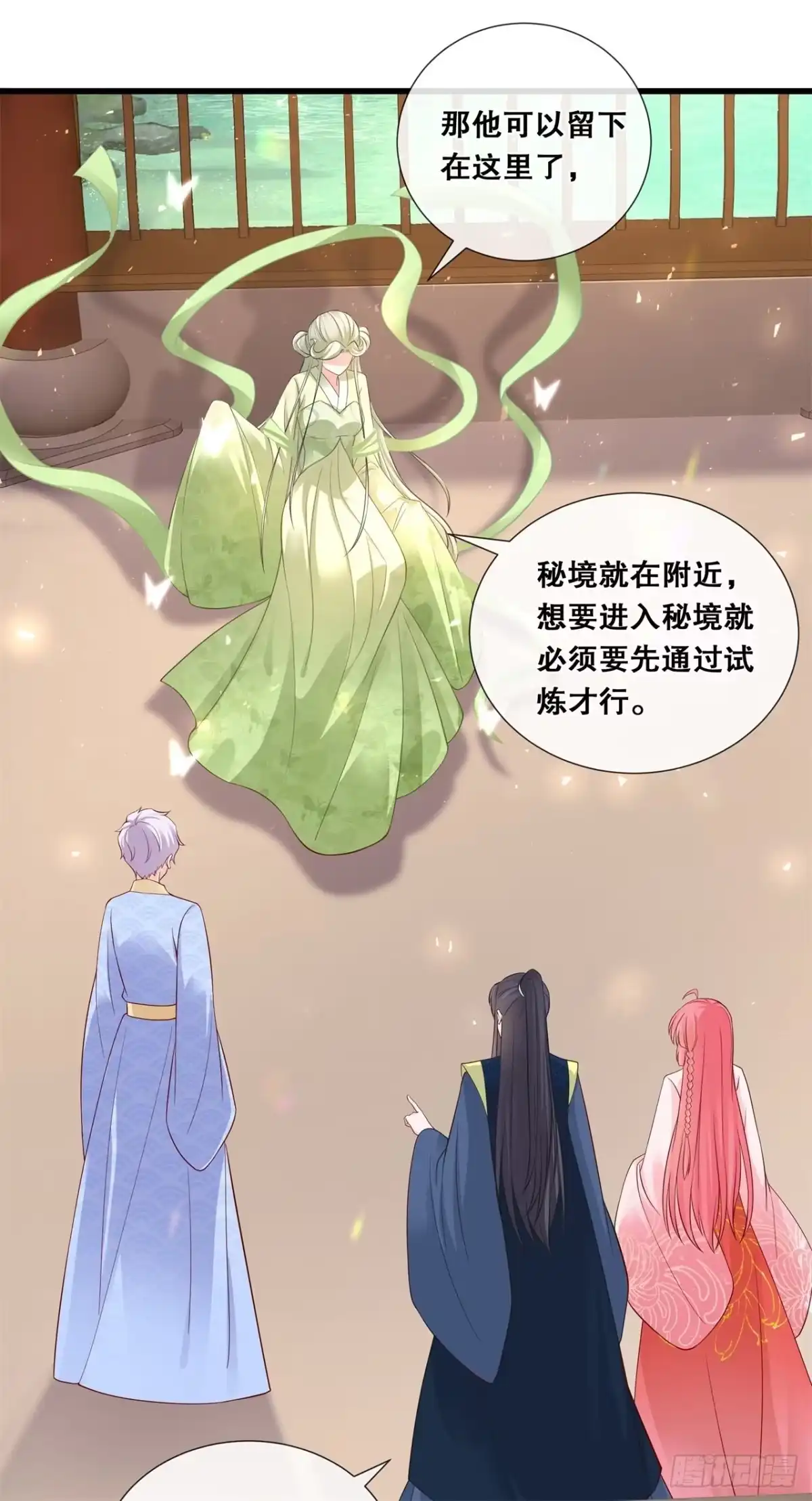 《狐妃，别惹火2》第七十四话-试炼 第5页