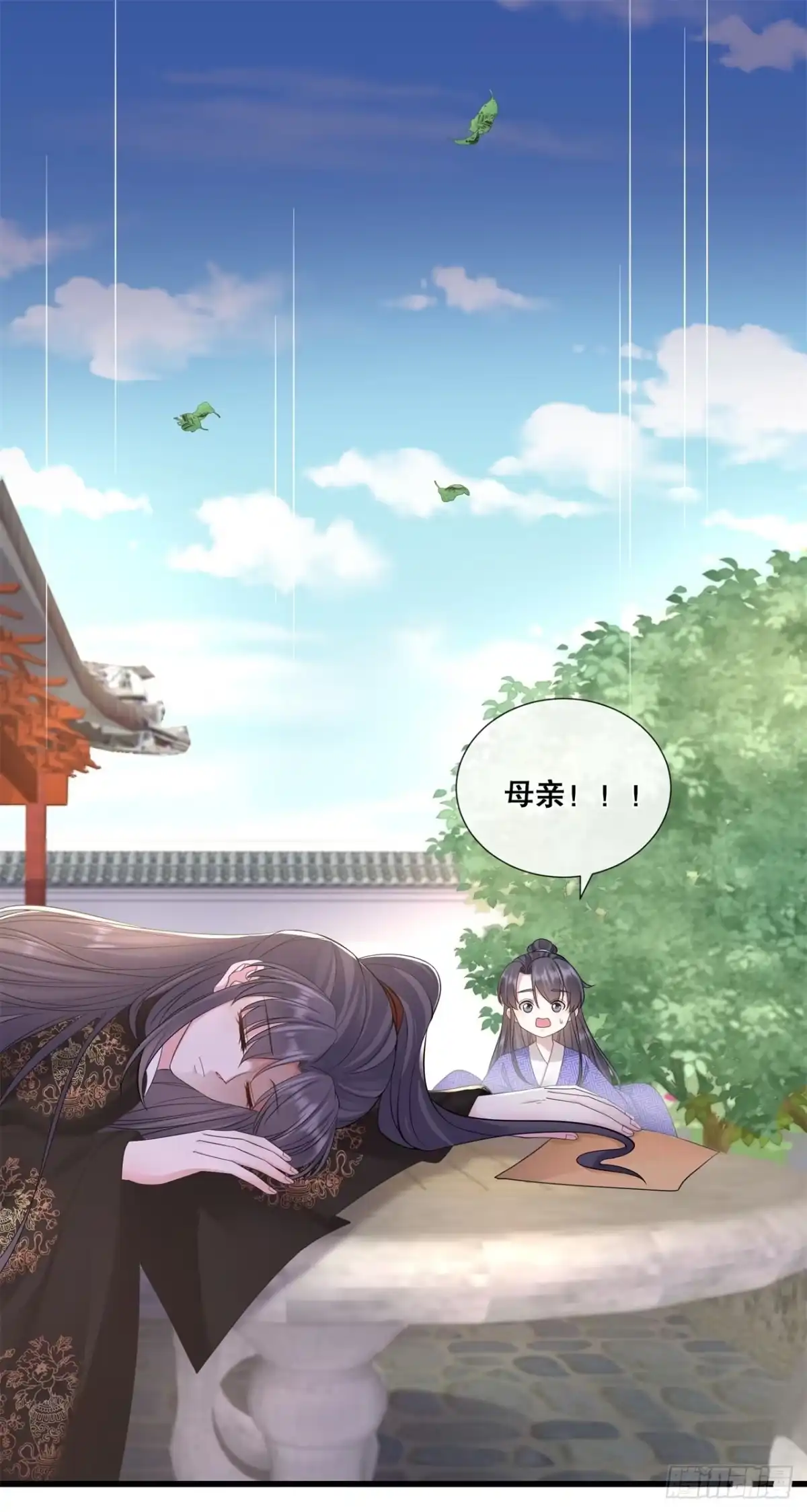 《狐妃，别惹火2》第七十四话-试炼 第16页